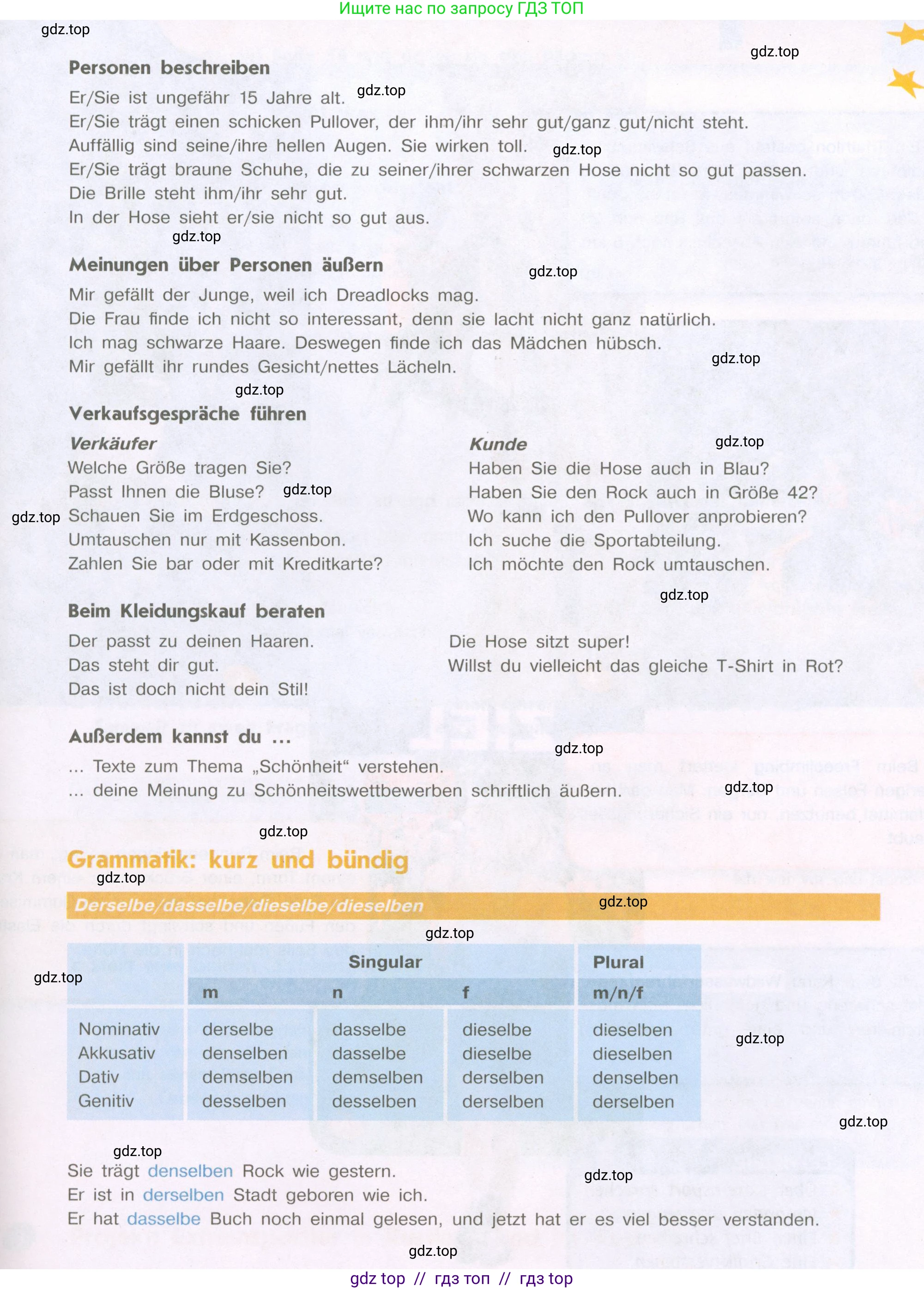 Немецкий язык (Deutsch), 9 класс учебник (lehrbuch), авторы: Аверин Михаил Михайлович (Awerin М), Джин Фридерике (Jin Friederike), Рорман Лутц (Rohrmann Lutz), Михалак Магдалена (Michalak Magdalena), издательство Просвещение, Москва, 2023, оранжевого цвета, страница 52, номер 7, Условие (продолжение 2)