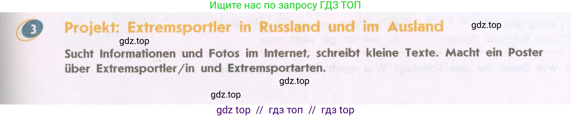 Немецкий язык (Deutsch), 9 класс учебник (lehrbuch), авторы: Аверин Михаил Михайлович (Awerin М), Джин Фридерике (Jin Friederike), Рорман Лутц (Rohrmann Lutz), Михалак Магдалена (Michalak Magdalena), издательство Просвещение, Москва, 2023, оранжевого цвета, страница 55, номер 3, Условие