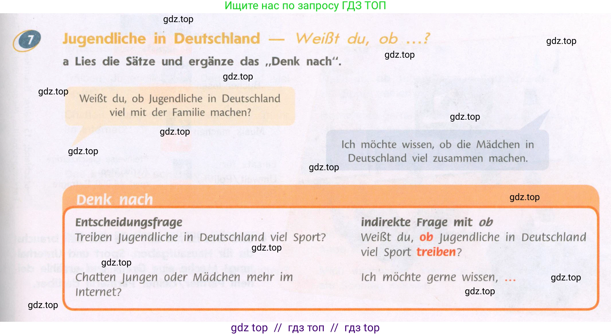 Немецкий язык (Deutsch), 9 класс учебник (lehrbuch), авторы: Аверин Михаил Михайлович (Awerin М), Джин Фридерике (Jin Friederike), Рорман Лутц (Rohrmann Lutz), Михалак Магдалена (Michalak Magdalena), издательство Просвещение, Москва, 2023, оранжевого цвета, страница 57, номер 7, Условие
