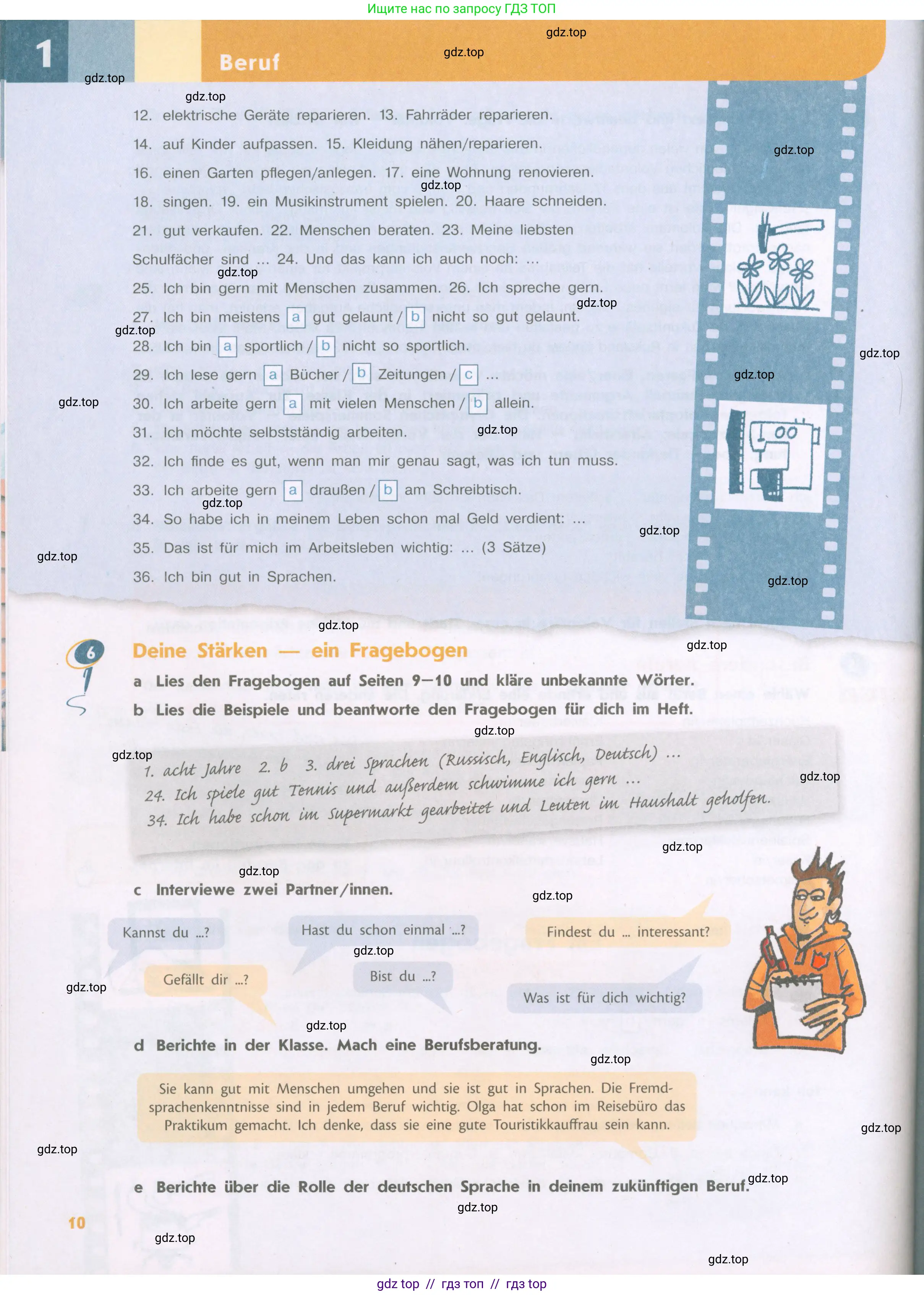 Немецкий язык (Deutsch), 9 класс учебник (lehrbuch), авторы: Аверин Михаил Михайлович (Awerin М), Джин Фридерике (Jin Friederike), Рорман Лутц (Rohrmann Lutz), Михалак Магдалена (Michalak Magdalena), издательство Просвещение, Москва, 2023, оранжевого цвета, страница 10