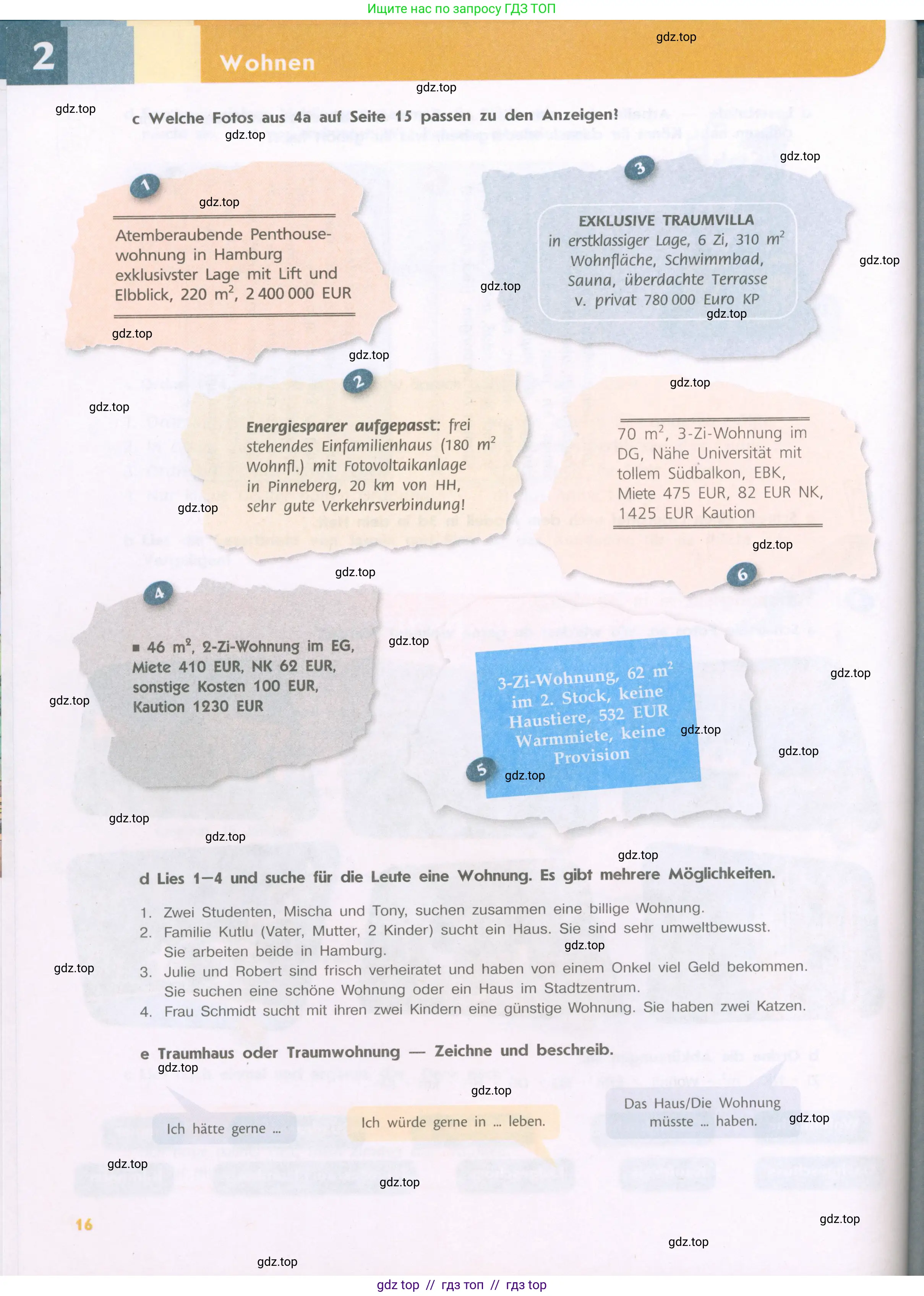 Немецкий язык (Deutsch), 9 класс учебник (lehrbuch), авторы: Аверин Михаил Михайлович (Awerin М), Джин Фридерике (Jin Friederike), Рорман Лутц (Rohrmann Lutz), Михалак Магдалена (Michalak Magdalena), издательство Просвещение, Москва, 2023, оранжевого цвета, страница 16