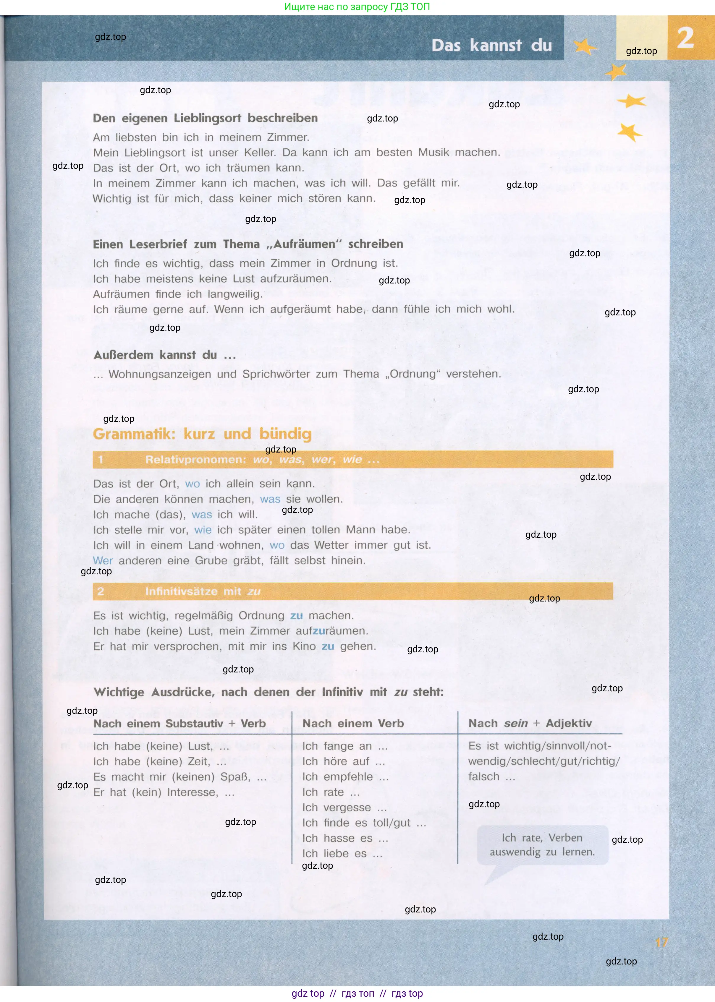 Немецкий язык (Deutsch), 9 класс учебник (lehrbuch), авторы: Аверин Михаил Михайлович (Awerin М), Джин Фридерике (Jin Friederike), Рорман Лутц (Rohrmann Lutz), Михалак Магдалена (Michalak Magdalena), издательство Просвещение, Москва, 2023, оранжевого цвета, страница 17