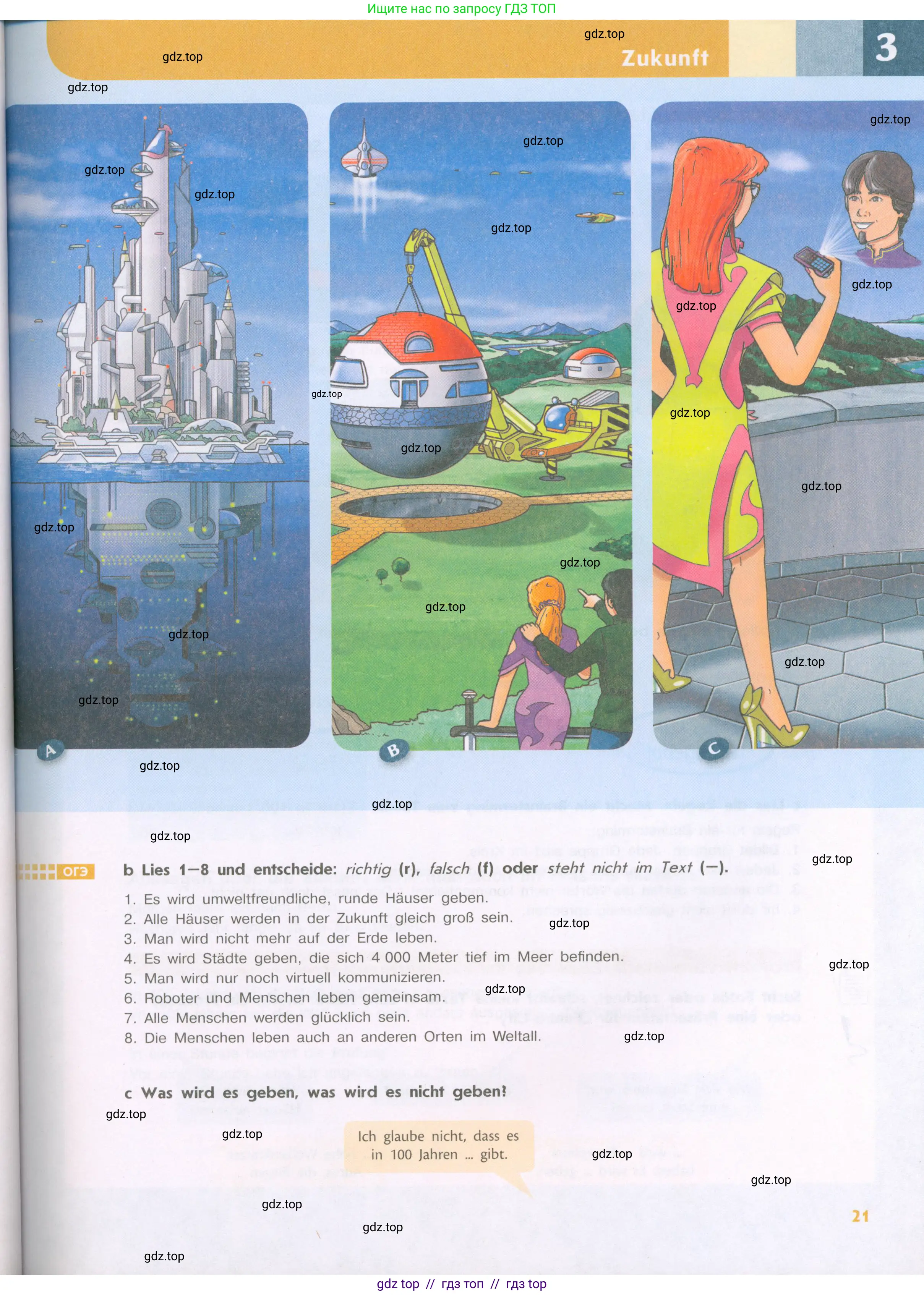 Немецкий язык (Deutsch), 9 класс учебник (lehrbuch), авторы: Аверин Михаил Михайлович (Awerin М), Джин Фридерике (Jin Friederike), Рорман Лутц (Rohrmann Lutz), Михалак Магдалена (Michalak Magdalena), издательство Просвещение, Москва, 2023, оранжевого цвета, страница 21