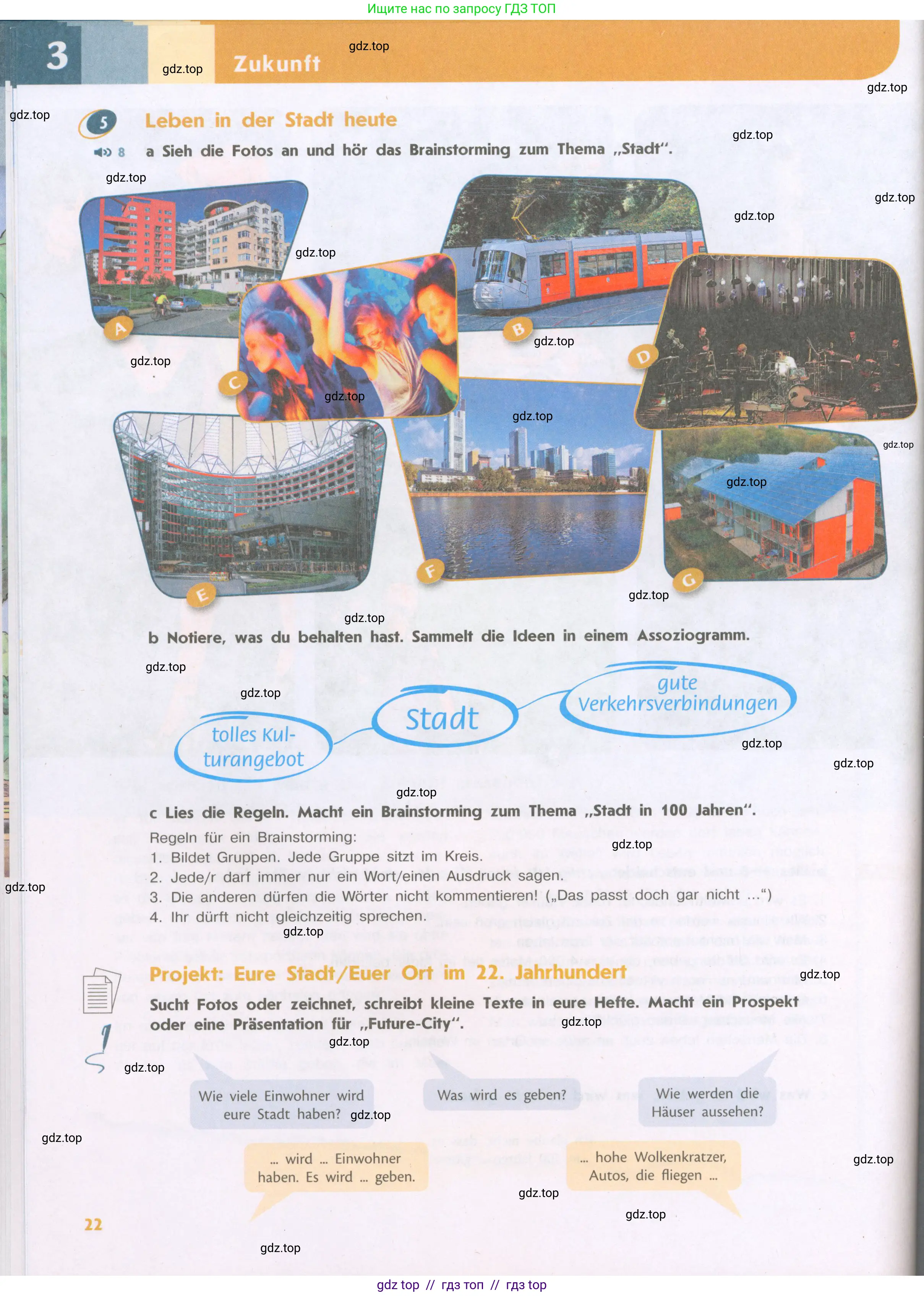 Немецкий язык (Deutsch), 9 класс учебник (lehrbuch), авторы: Аверин Михаил Михайлович (Awerin М), Джин Фридерике (Jin Friederike), Рорман Лутц (Rohrmann Lutz), Михалак Магдалена (Michalak Magdalena), издательство Просвещение, Москва, 2023, оранжевого цвета, страница 22