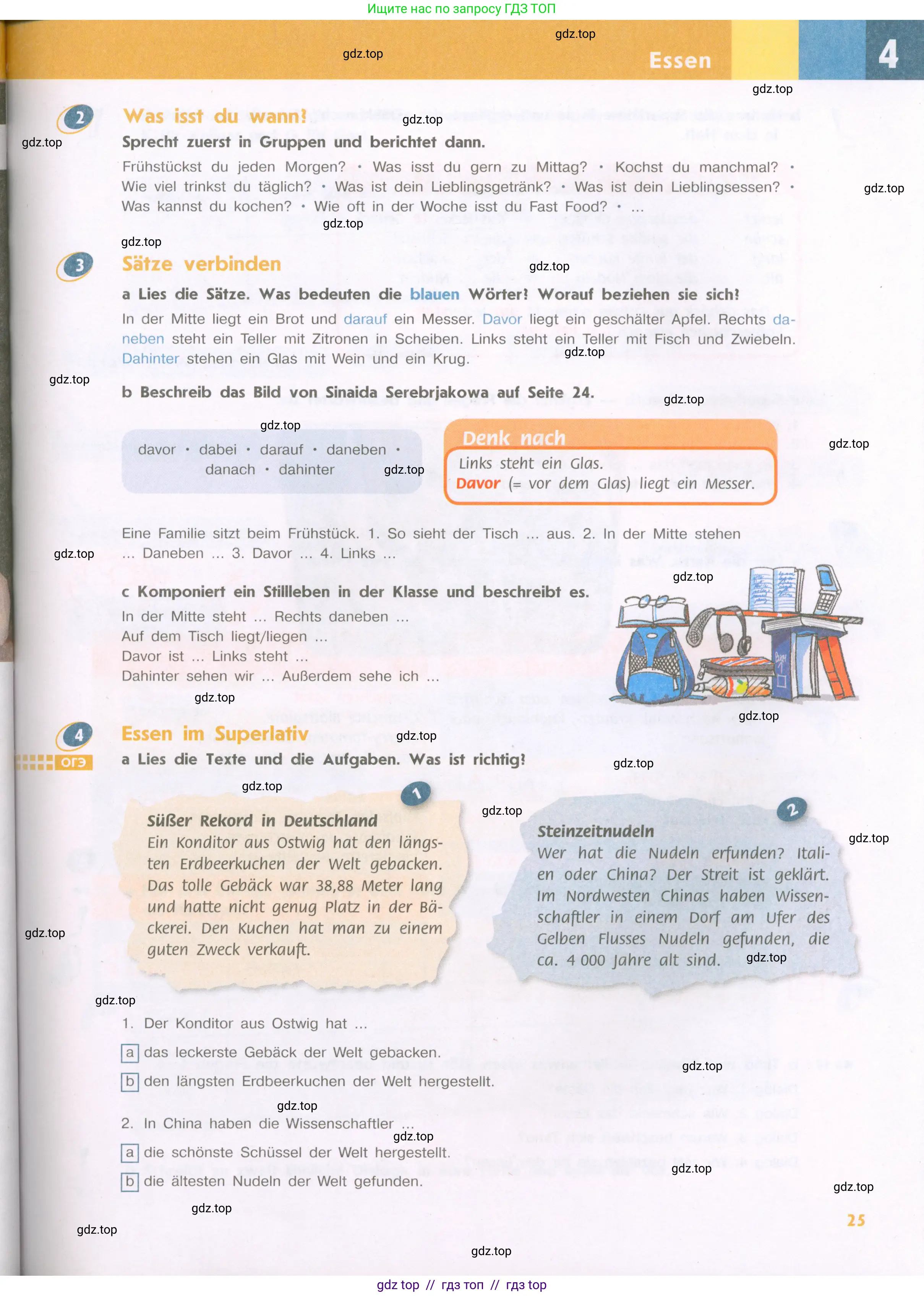 Немецкий язык (Deutsch), 9 класс учебник (lehrbuch), авторы: Аверин Михаил Михайлович (Awerin М), Джин Фридерике (Jin Friederike), Рорман Лутц (Rohrmann Lutz), Михалак Магдалена (Michalak Magdalena), издательство Просвещение, Москва, 2023, оранжевого цвета, страница 25