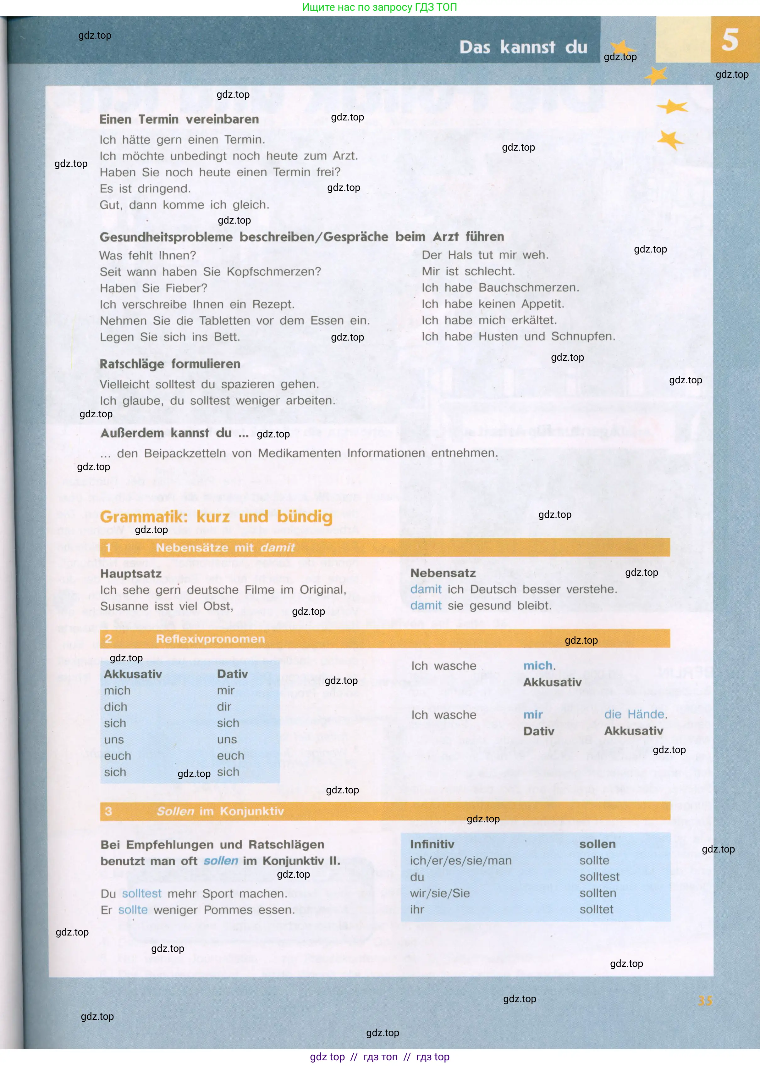 Немецкий язык (Deutsch), 9 класс учебник (lehrbuch), авторы: Аверин Михаил Михайлович (Awerin М), Джин Фридерике (Jin Friederike), Рорман Лутц (Rohrmann Lutz), Михалак Магдалена (Michalak Magdalena), издательство Просвещение, Москва, 2023, оранжевого цвета, страница 35