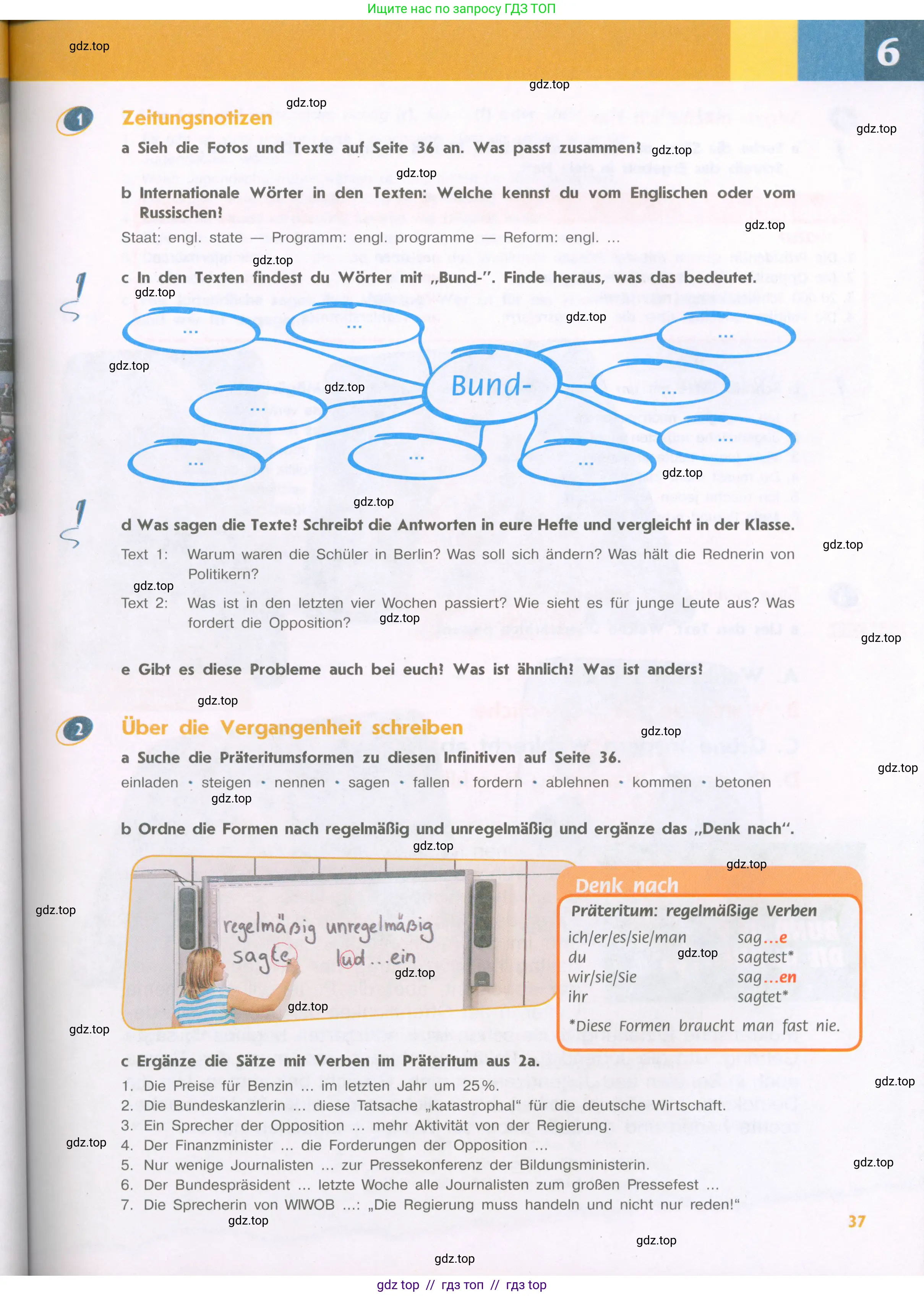 Немецкий язык (Deutsch), 9 класс учебник (lehrbuch), авторы: Аверин Михаил Михайлович (Awerin М), Джин Фридерике (Jin Friederike), Рорман Лутц (Rohrmann Lutz), Михалак Магдалена (Michalak Magdalena), издательство Просвещение, Москва, 2023, оранжевого цвета, страница 37