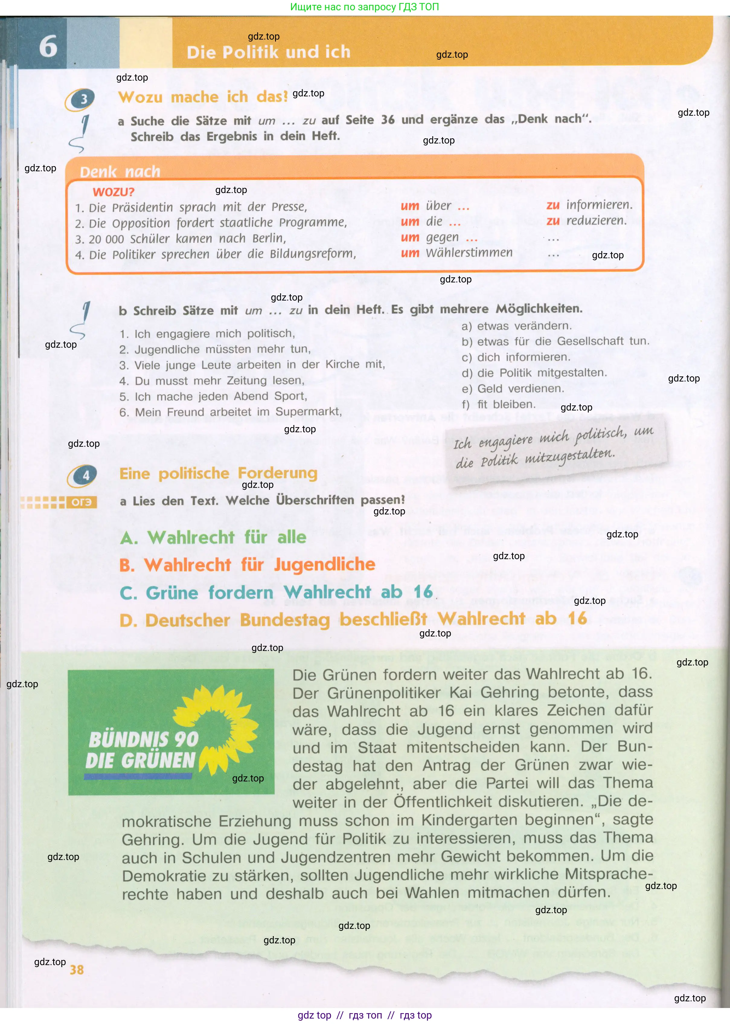 Немецкий язык (Deutsch), 9 класс учебник (lehrbuch), авторы: Аверин Михаил Михайлович (Awerin М), Джин Фридерике (Jin Friederike), Рорман Лутц (Rohrmann Lutz), Михалак Магдалена (Michalak Magdalena), издательство Просвещение, Москва, 2023, оранжевого цвета, страница 38