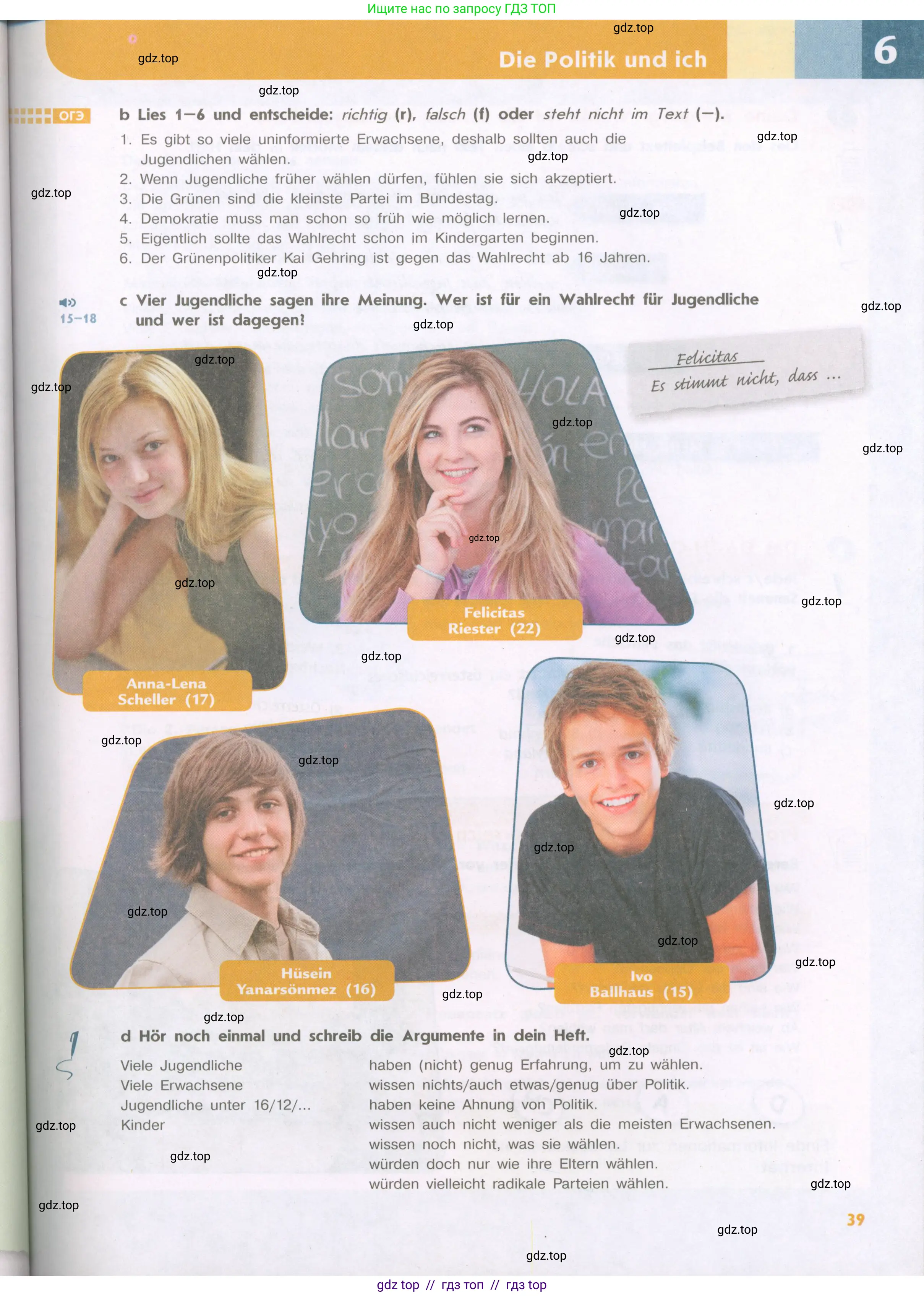 Немецкий язык (Deutsch), 9 класс учебник (lehrbuch), авторы: Аверин Михаил Михайлович (Awerin М), Джин Фридерике (Jin Friederike), Рорман Лутц (Rohrmann Lutz), Михалак Магдалена (Michalak Magdalena), издательство Просвещение, Москва, 2023, оранжевого цвета, страница 39