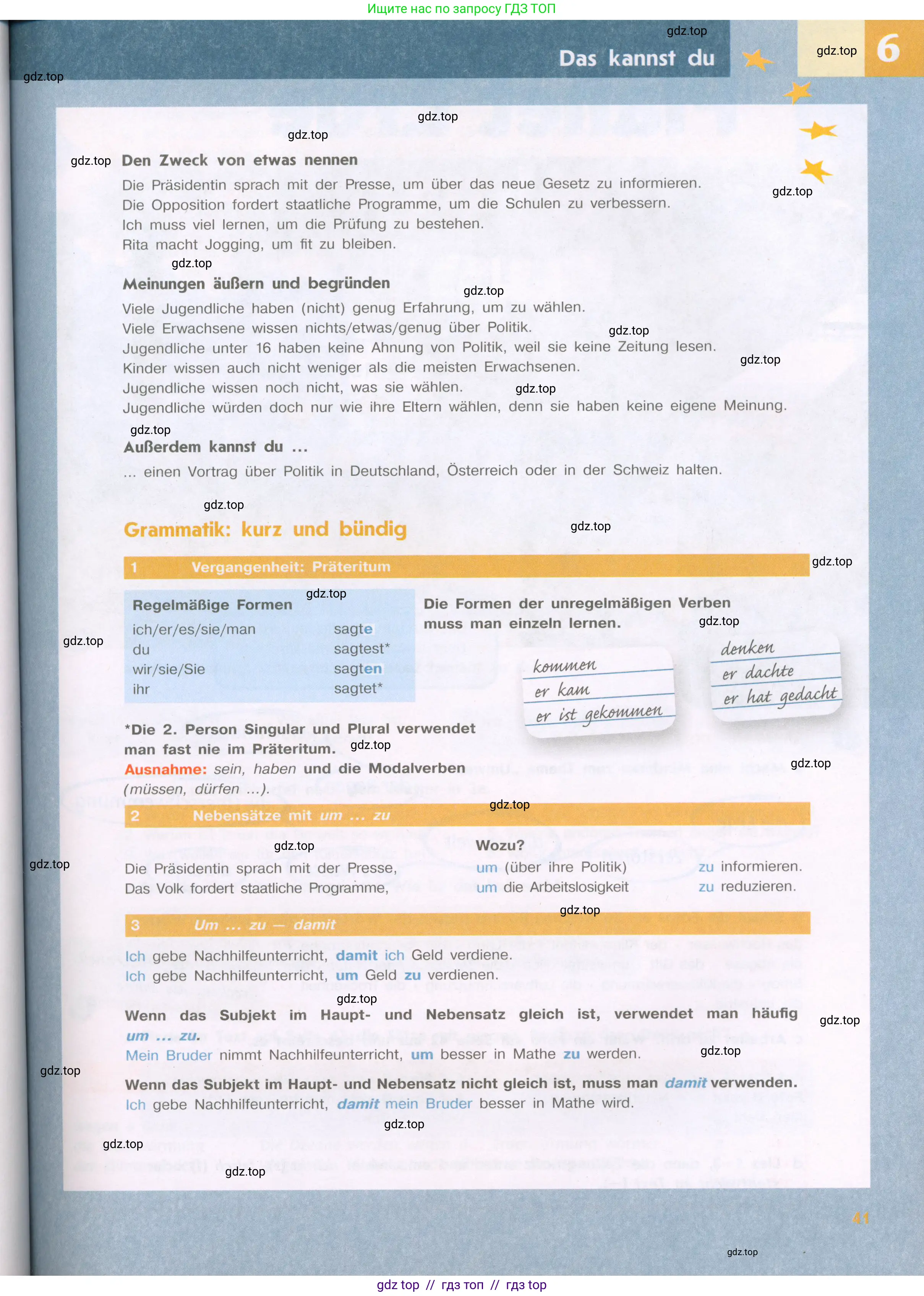 Немецкий язык (Deutsch), 9 класс учебник (lehrbuch), авторы: Аверин Михаил Михайлович (Awerin М), Джин Фридерике (Jin Friederike), Рорман Лутц (Rohrmann Lutz), Михалак Магдалена (Michalak Magdalena), издательство Просвещение, Москва, 2023, оранжевого цвета, страница 41