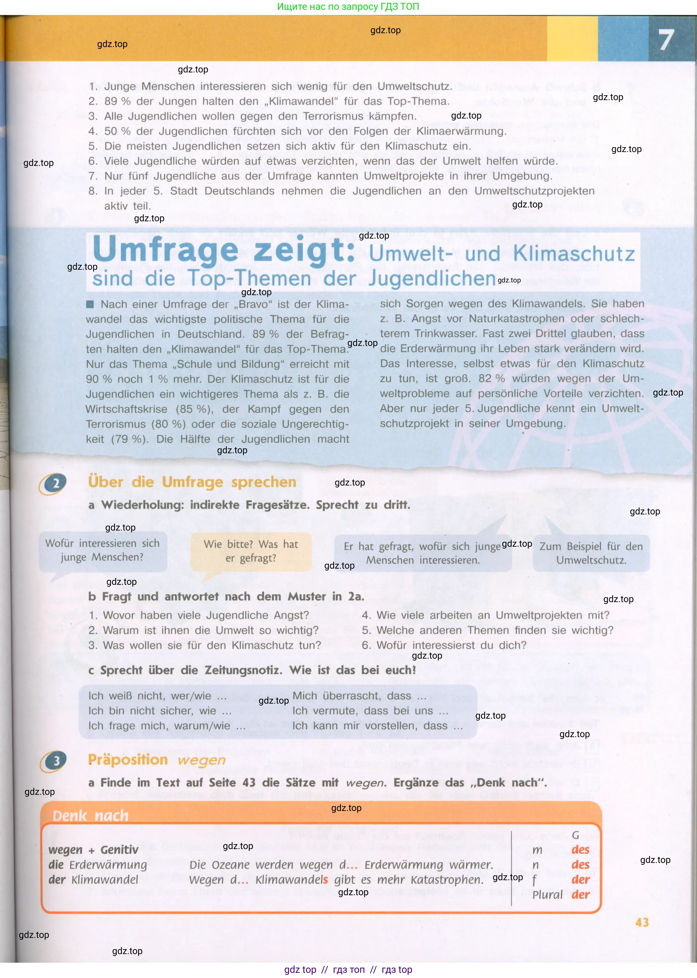 Немецкий язык (Deutsch), 9 класс учебник (lehrbuch), авторы: Аверин Михаил Михайлович (Awerin М), Джин Фридерике (Jin Friederike), Рорман Лутц (Rohrmann Lutz), Михалак Магдалена (Michalak Magdalena), издательство Просвещение, Москва, 2023, оранжевого цвета, страница 43