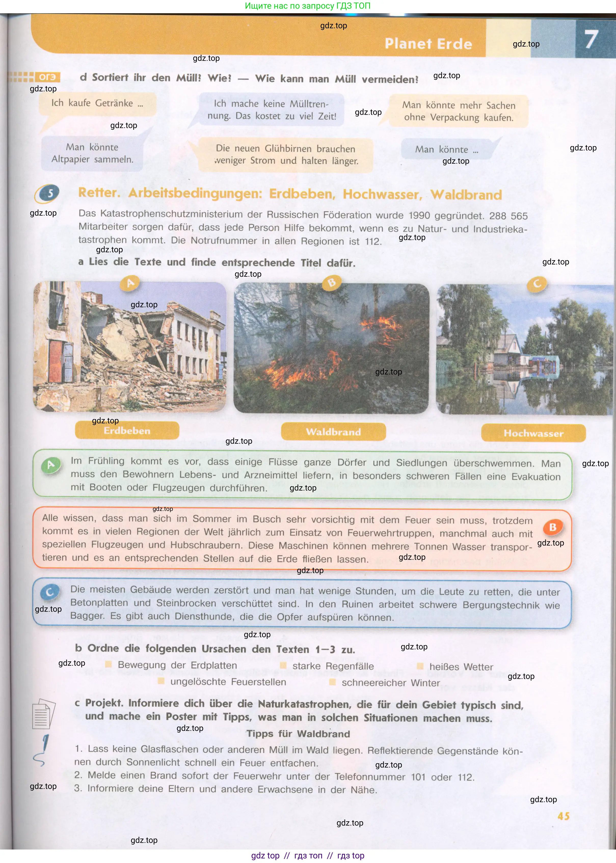 Немецкий язык (Deutsch), 9 класс учебник (lehrbuch), авторы: Аверин Михаил Михайлович (Awerin М), Джин Фридерике (Jin Friederike), Рорман Лутц (Rohrmann Lutz), Михалак Магдалена (Michalak Magdalena), издательство Просвещение, Москва, 2023, оранжевого цвета, страница 45