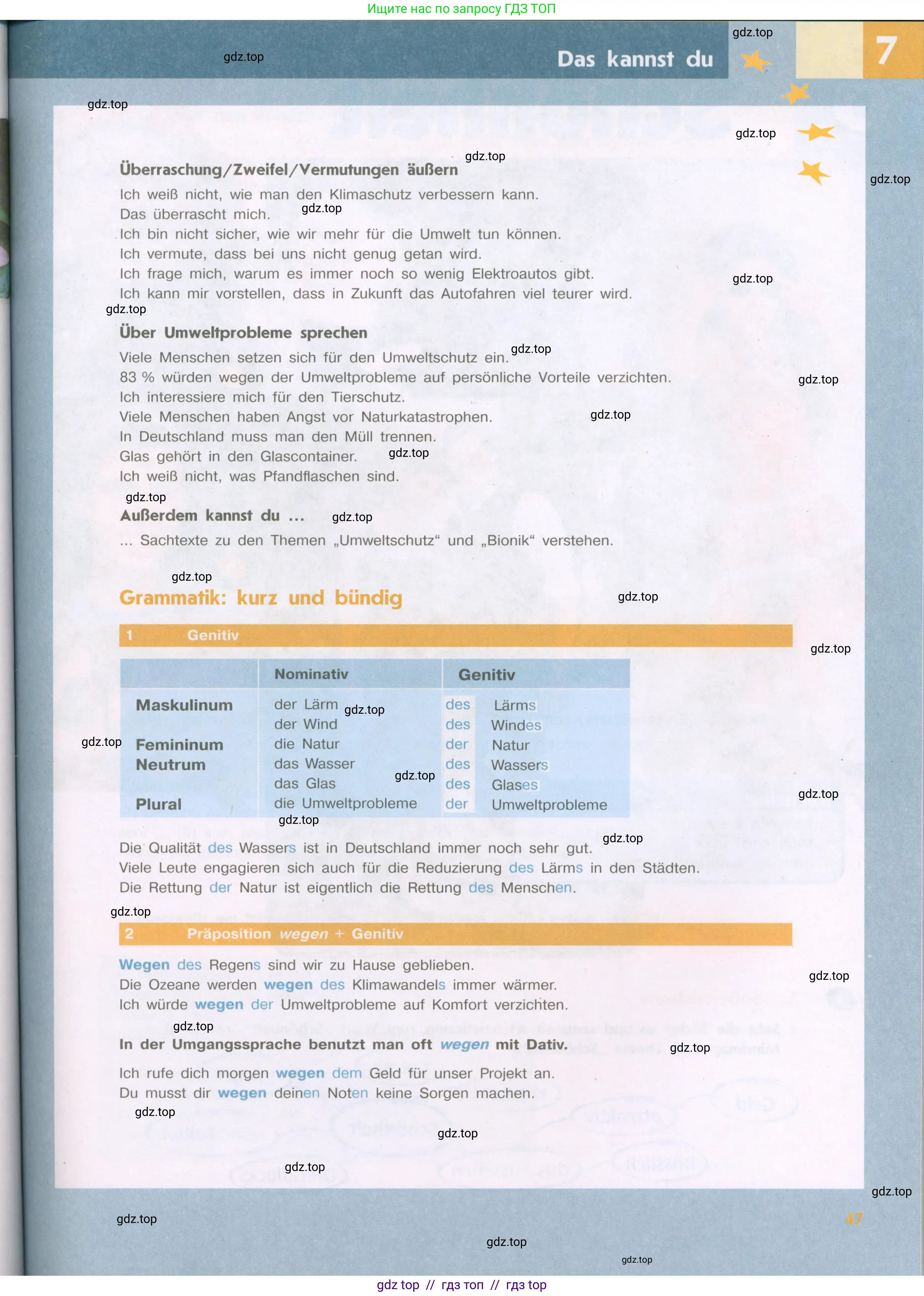 Немецкий язык (Deutsch), 9 класс учебник (lehrbuch), авторы: Аверин Михаил Михайлович (Awerin М), Джин Фридерике (Jin Friederike), Рорман Лутц (Rohrmann Lutz), Михалак Магдалена (Michalak Magdalena), издательство Просвещение, Москва, 2023, оранжевого цвета, страница 47