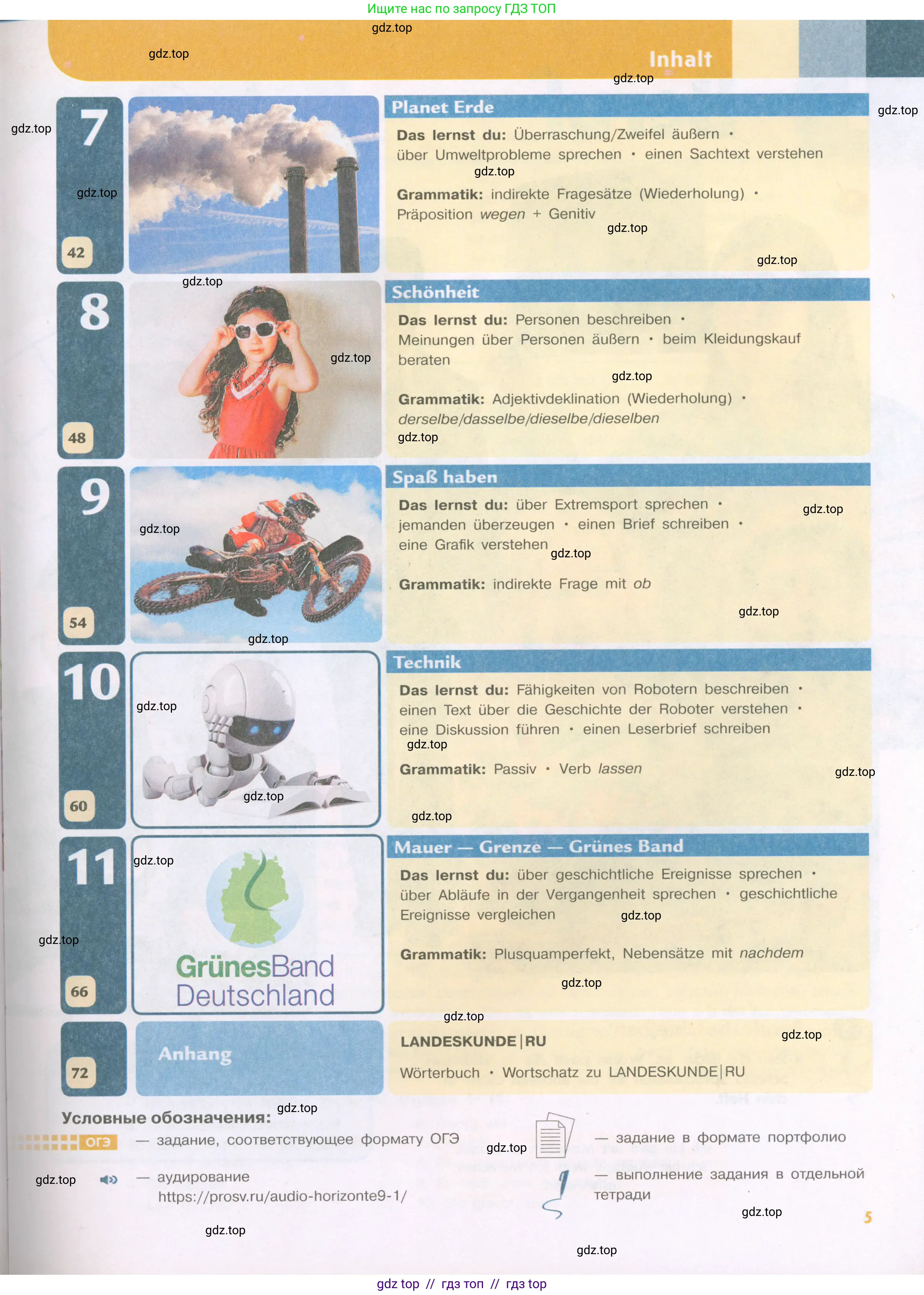 Немецкий язык (Deutsch), 9 класс учебник (lehrbuch), авторы: Аверин Михаил Михайлович (Awerin М), Джин Фридерике (Jin Friederike), Рорман Лутц (Rohrmann Lutz), Михалак Магдалена (Michalak Magdalena), издательство Просвещение, Москва, 2023, оранжевого цвета, страница 5