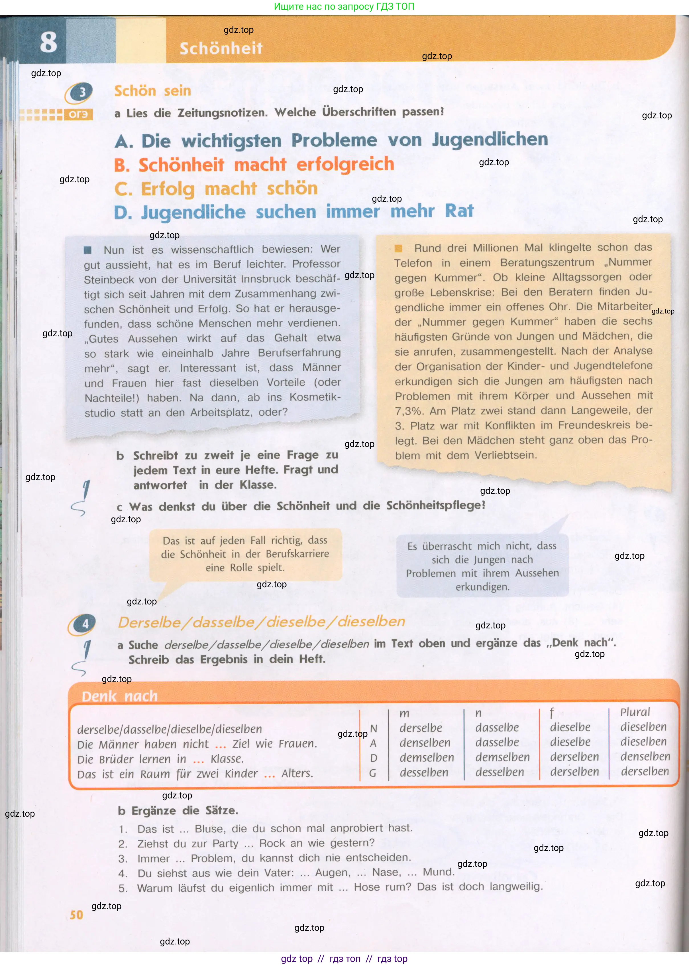Немецкий язык (Deutsch), 9 класс учебник (lehrbuch), авторы: Аверин Михаил Михайлович (Awerin М), Джин Фридерике (Jin Friederike), Рорман Лутц (Rohrmann Lutz), Михалак Магдалена (Michalak Magdalena), издательство Просвещение, Москва, 2023, оранжевого цвета, страница 50