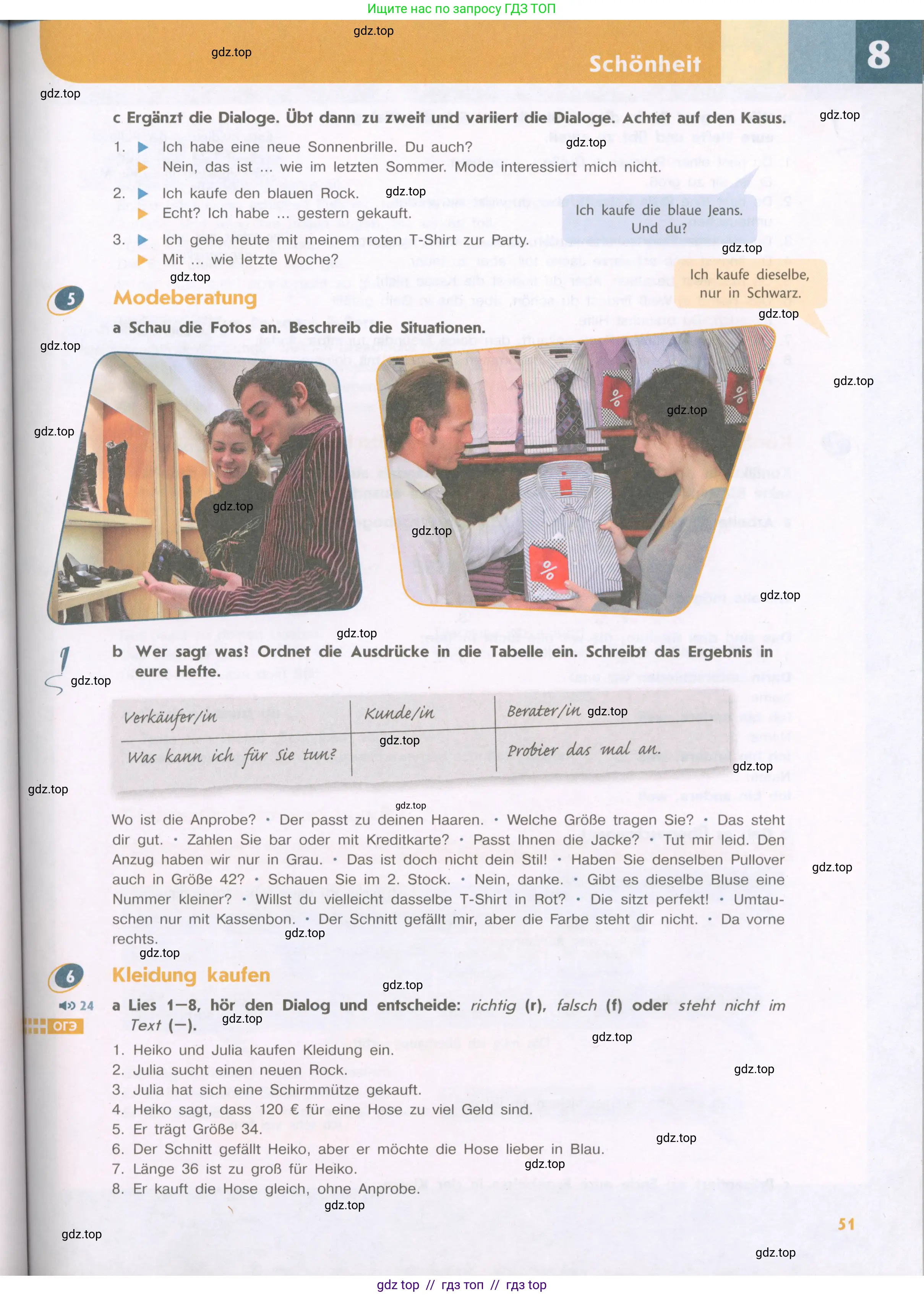 Немецкий язык (Deutsch), 9 класс учебник (lehrbuch), авторы: Аверин Михаил Михайлович (Awerin М), Джин Фридерике (Jin Friederike), Рорман Лутц (Rohrmann Lutz), Михалак Магдалена (Michalak Magdalena), издательство Просвещение, Москва, 2023, оранжевого цвета, страница 51