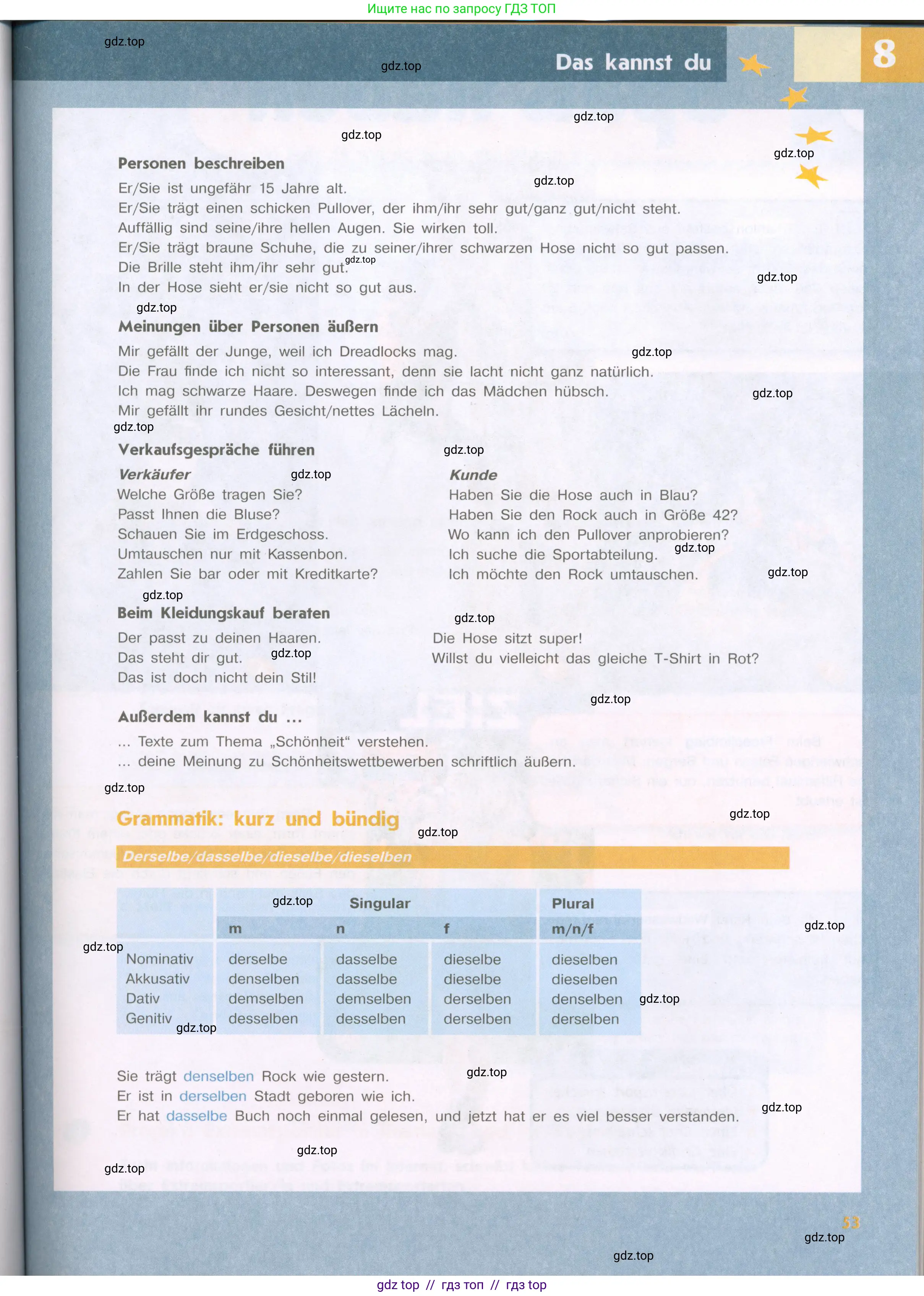 Немецкий язык (Deutsch), 9 класс учебник (lehrbuch), авторы: Аверин Михаил Михайлович (Awerin М), Джин Фридерике (Jin Friederike), Рорман Лутц (Rohrmann Lutz), Михалак Магдалена (Michalak Magdalena), издательство Просвещение, Москва, 2023, оранжевого цвета, страница 53