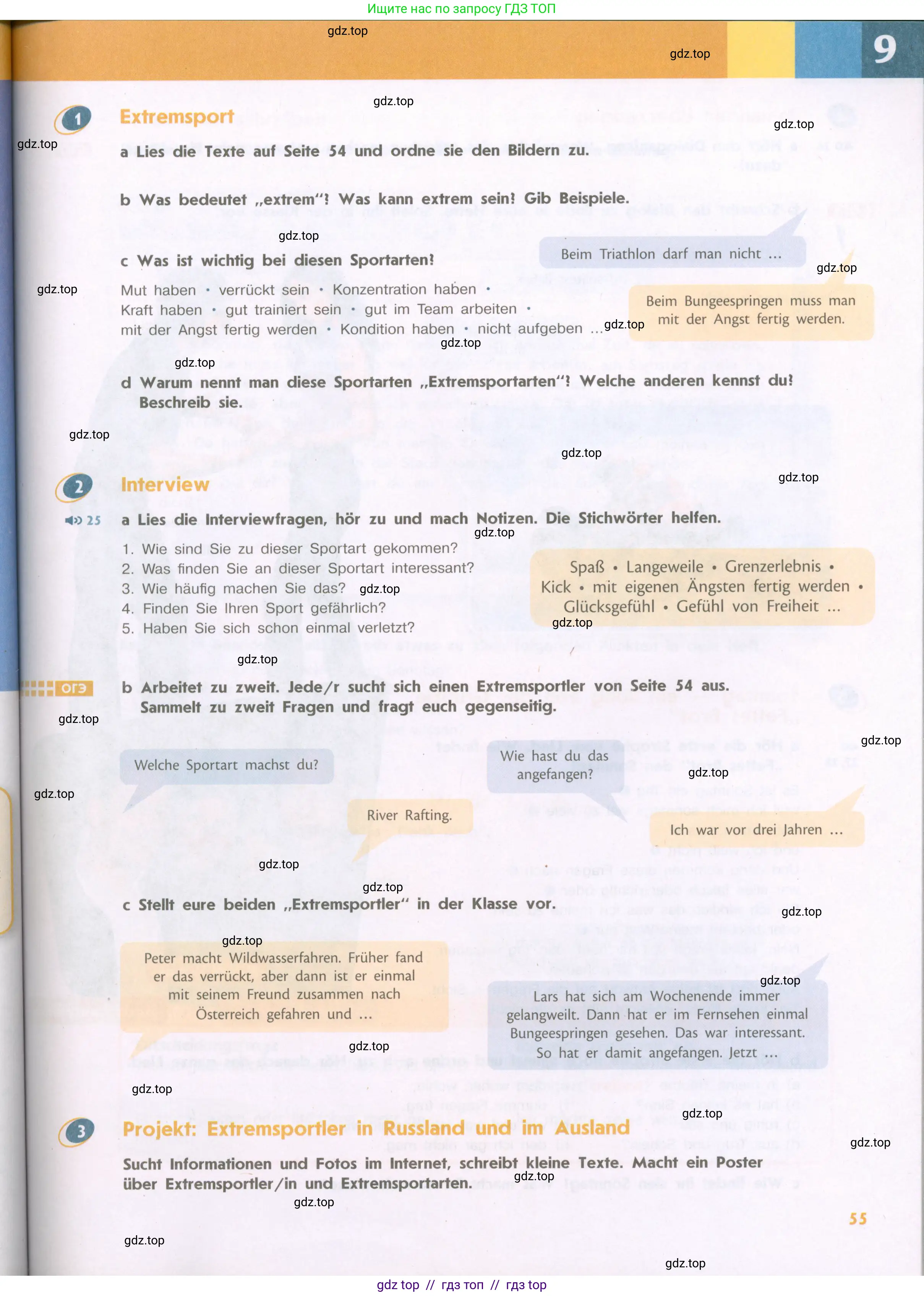 Немецкий язык (Deutsch), 9 класс учебник (lehrbuch), авторы: Аверин Михаил Михайлович (Awerin М), Джин Фридерике (Jin Friederike), Рорман Лутц (Rohrmann Lutz), Михалак Магдалена (Michalak Magdalena), издательство Просвещение, Москва, 2023, оранжевого цвета, страница 55