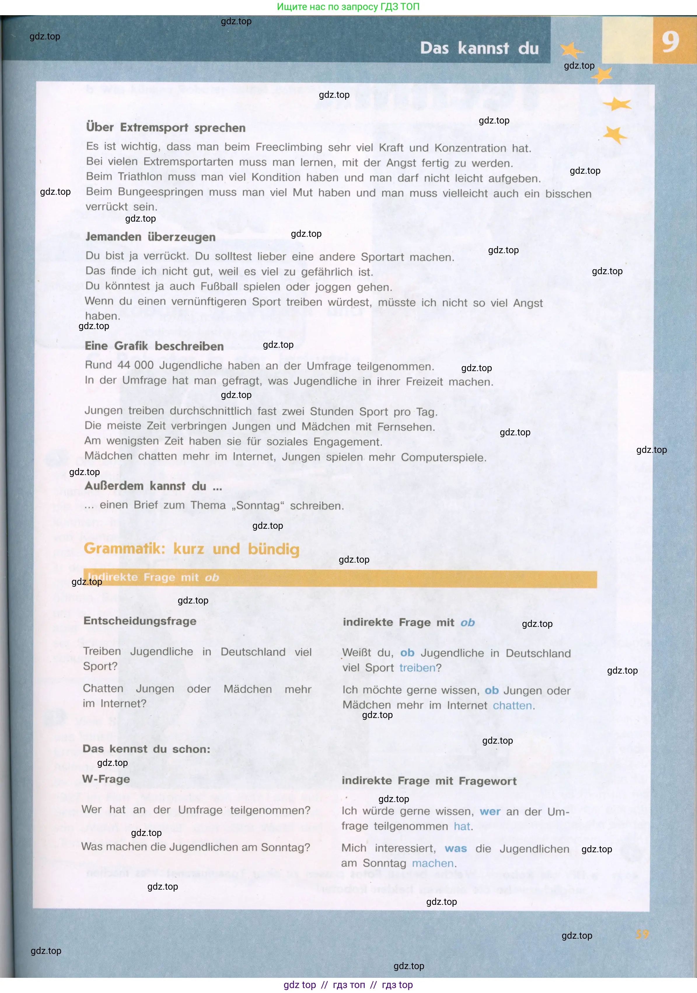 Немецкий язык (Deutsch), 9 класс учебник (lehrbuch), авторы: Аверин Михаил Михайлович (Awerin М), Джин Фридерике (Jin Friederike), Рорман Лутц (Rohrmann Lutz), Михалак Магдалена (Michalak Magdalena), издательство Просвещение, Москва, 2023, оранжевого цвета, страница 59