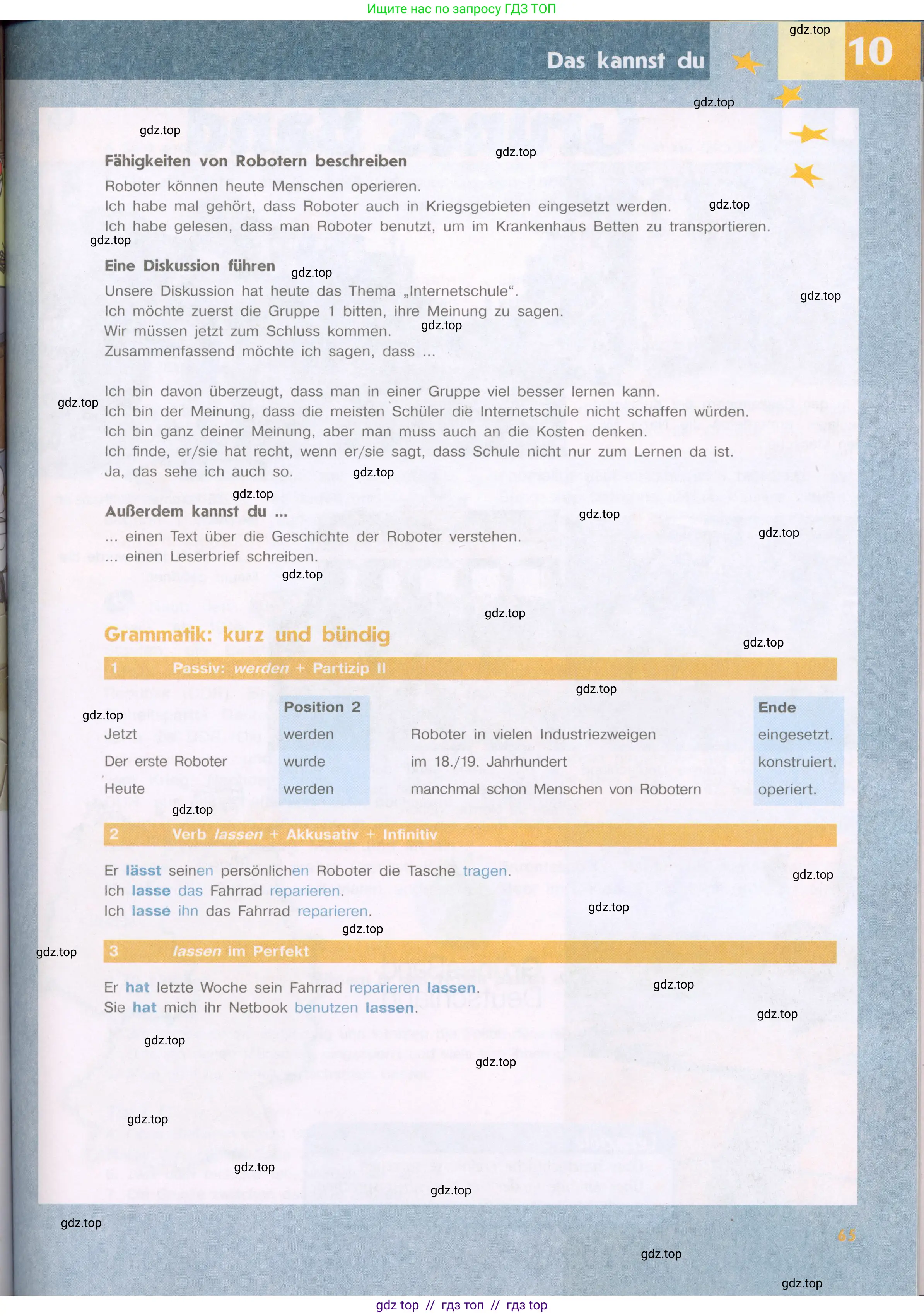 Немецкий язык (Deutsch), 9 класс учебник (lehrbuch), авторы: Аверин Михаил Михайлович (Awerin М), Джин Фридерике (Jin Friederike), Рорман Лутц (Rohrmann Lutz), Михалак Магдалена (Michalak Magdalena), издательство Просвещение, Москва, 2023, оранжевого цвета, страница 65