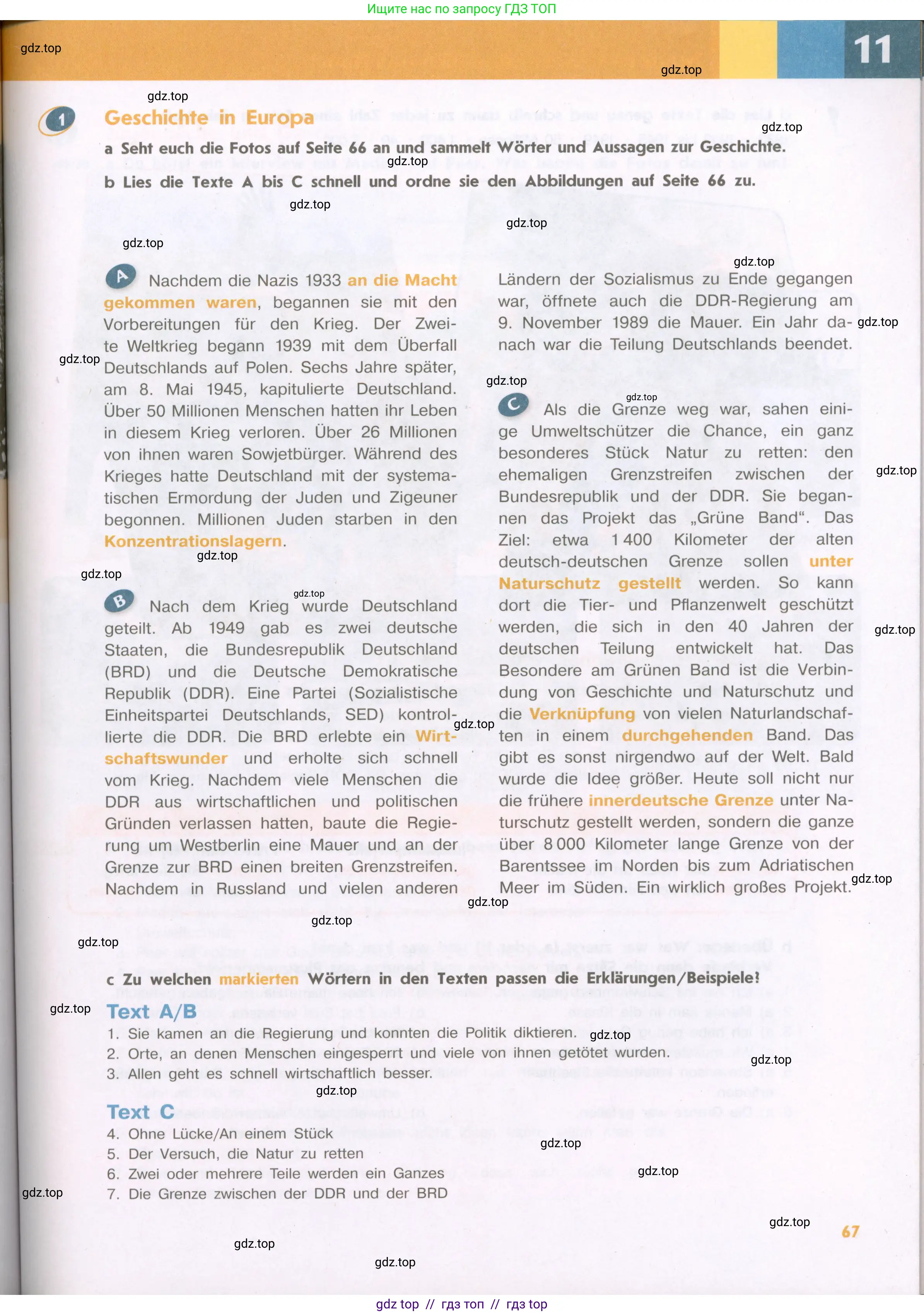 Немецкий язык (Deutsch), 9 класс учебник (lehrbuch), авторы: Аверин Михаил Михайлович (Awerin М), Джин Фридерике (Jin Friederike), Рорман Лутц (Rohrmann Lutz), Михалак Магдалена (Michalak Magdalena), издательство Просвещение, Москва, 2023, оранжевого цвета, страница 67