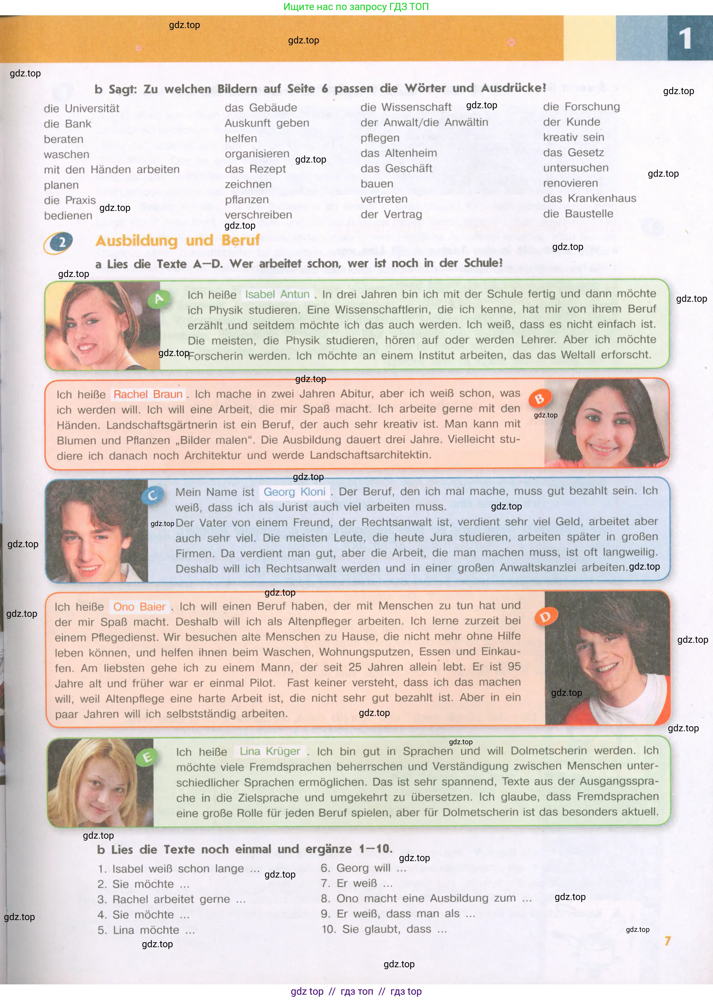 Немецкий язык (Deutsch), 9 класс учебник (lehrbuch), авторы: Аверин Михаил Михайлович (Awerin М), Джин Фридерике (Jin Friederike), Рорман Лутц (Rohrmann Lutz), Михалак Магдалена (Michalak Magdalena), издательство Просвещение, Москва, 2023, оранжевого цвета, страница 7