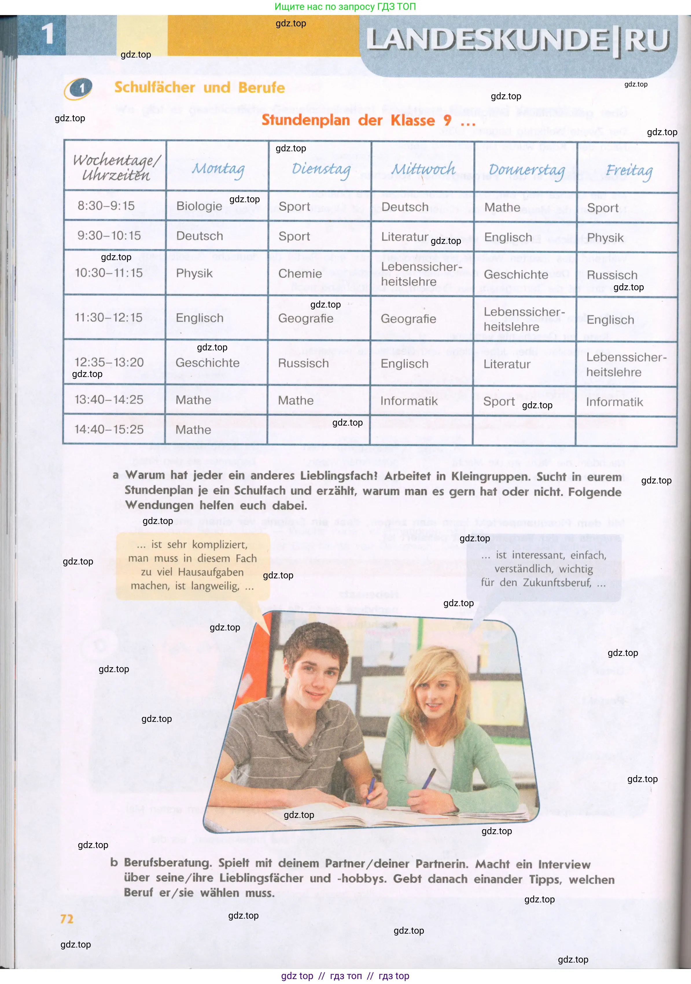 Немецкий язык (Deutsch), 9 класс учебник (lehrbuch), авторы: Аверин Михаил Михайлович (Awerin М), Джин Фридерике (Jin Friederike), Рорман Лутц (Rohrmann Lutz), Михалак Магдалена (Michalak Magdalena), издательство Просвещение, Москва, 2023, оранжевого цвета, страница 72