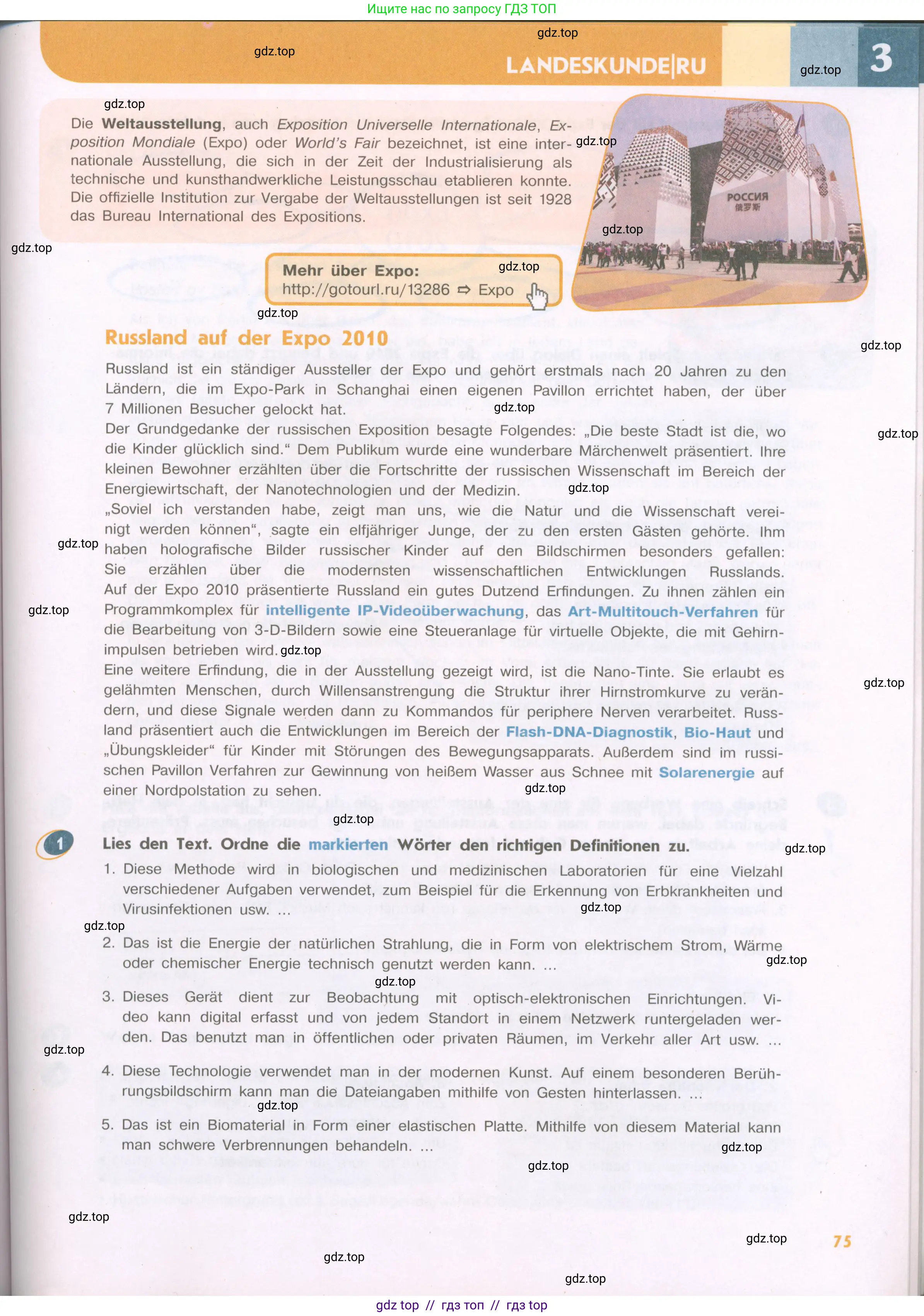 Немецкий язык (Deutsch), 9 класс учебник (lehrbuch), авторы: Аверин Михаил Михайлович (Awerin М), Джин Фридерике (Jin Friederike), Рорман Лутц (Rohrmann Lutz), Михалак Магдалена (Michalak Magdalena), издательство Просвещение, Москва, 2023, оранжевого цвета, страница 75