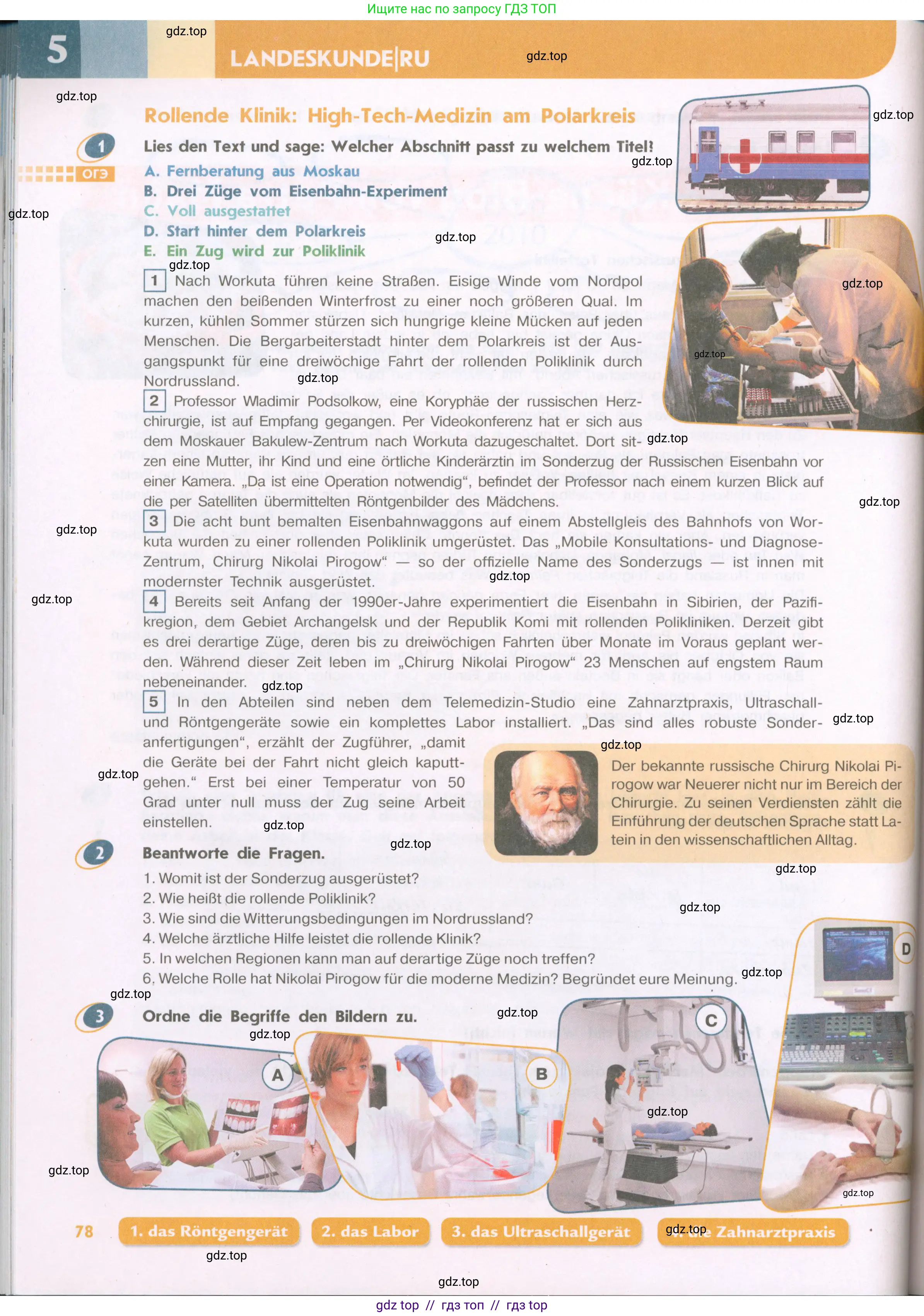 Немецкий язык (Deutsch), 9 класс учебник (lehrbuch), авторы: Аверин Михаил Михайлович (Awerin М), Джин Фридерике (Jin Friederike), Рорман Лутц (Rohrmann Lutz), Михалак Магдалена (Michalak Magdalena), издательство Просвещение, Москва, 2023, оранжевого цвета, страница 78