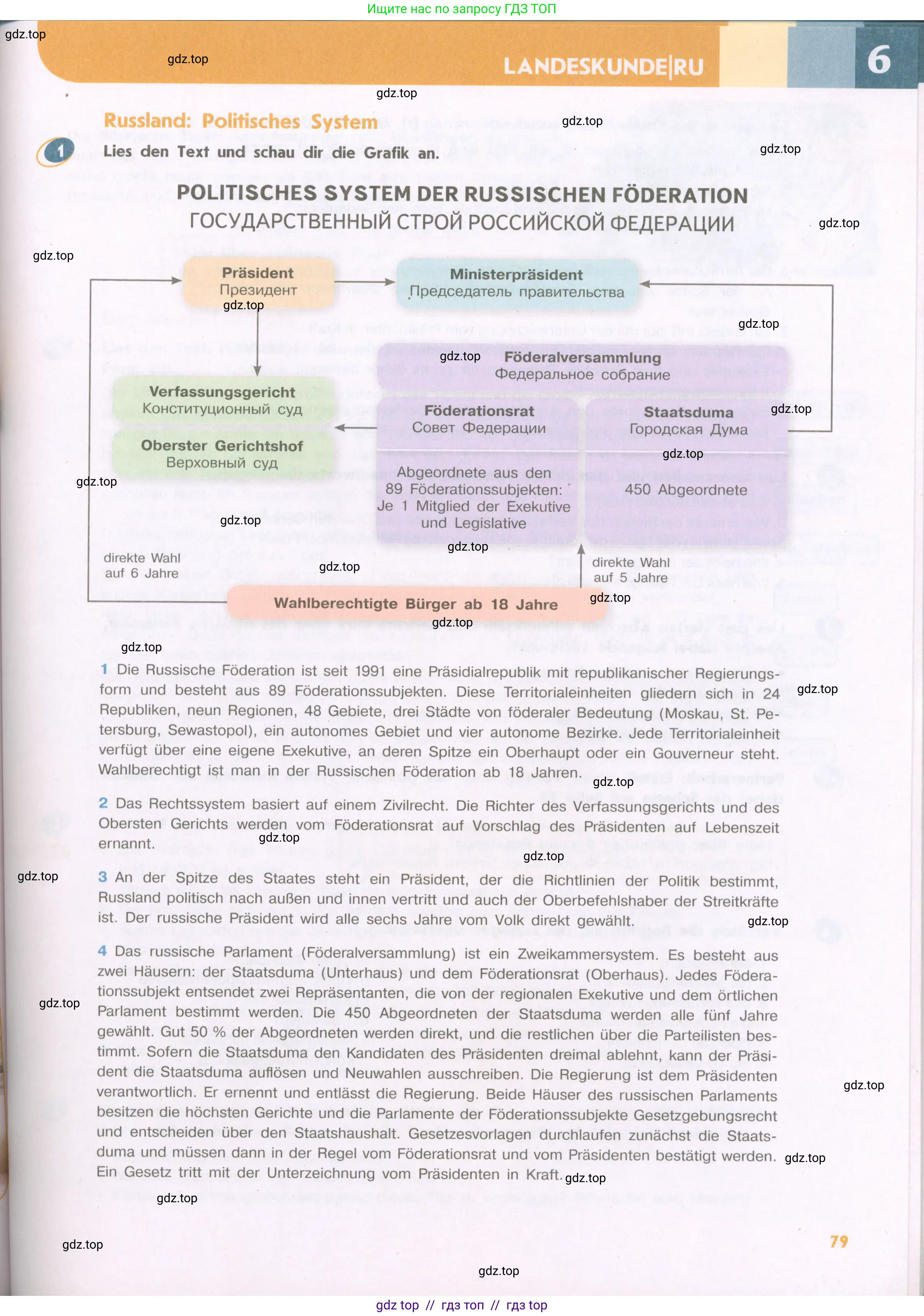 Немецкий язык (Deutsch), 9 класс учебник (lehrbuch), авторы: Аверин Михаил Михайлович (Awerin М), Джин Фридерике (Jin Friederike), Рорман Лутц (Rohrmann Lutz), Михалак Магдалена (Michalak Magdalena), издательство Просвещение, Москва, 2023, оранжевого цвета, страница 79