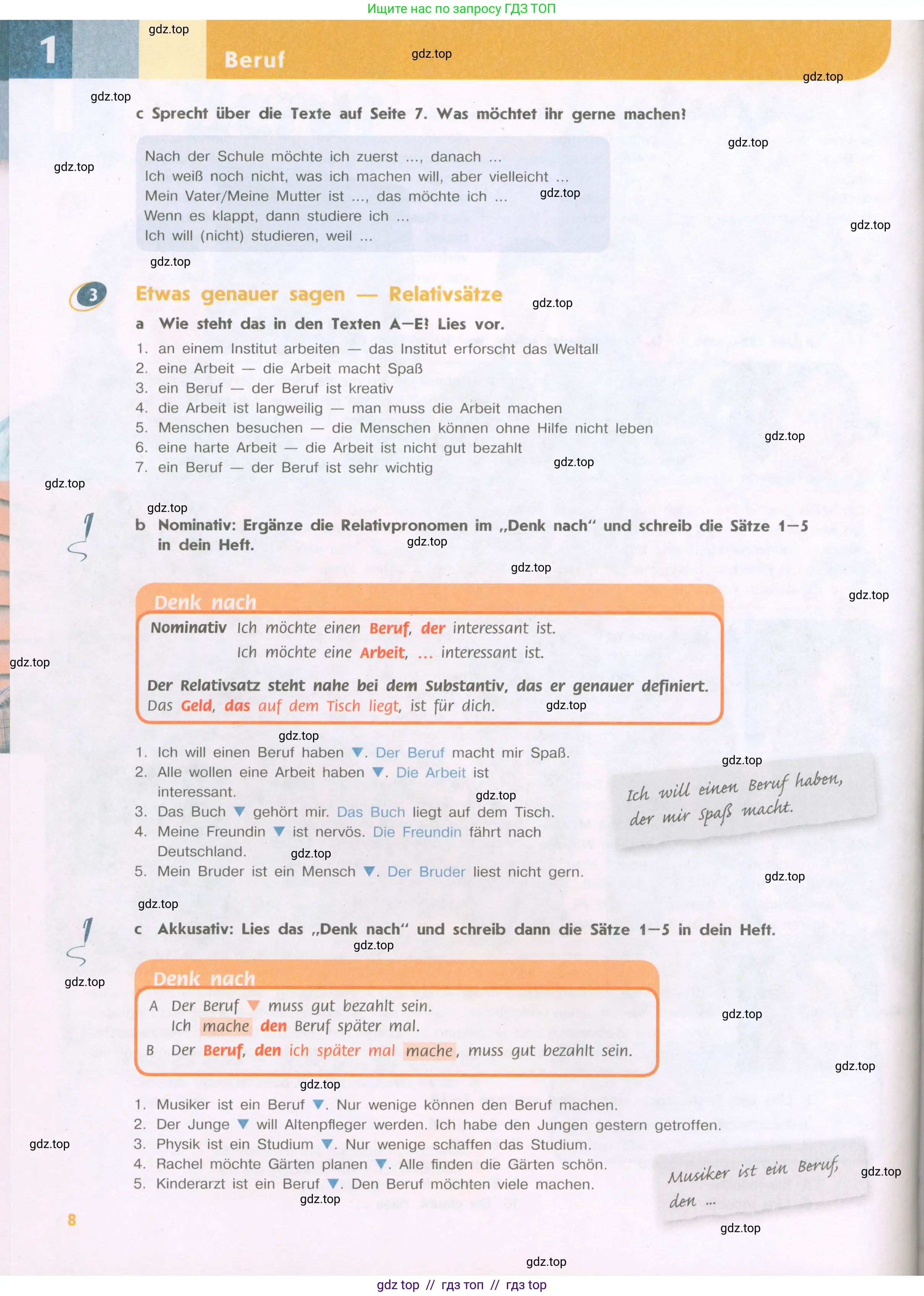 Немецкий язык (Deutsch), 9 класс учебник (lehrbuch), авторы: Аверин Михаил Михайлович (Awerin М), Джин Фридерике (Jin Friederike), Рорман Лутц (Rohrmann Lutz), Михалак Магдалена (Michalak Magdalena), издательство Просвещение, Москва, 2023, оранжевого цвета, страница 8