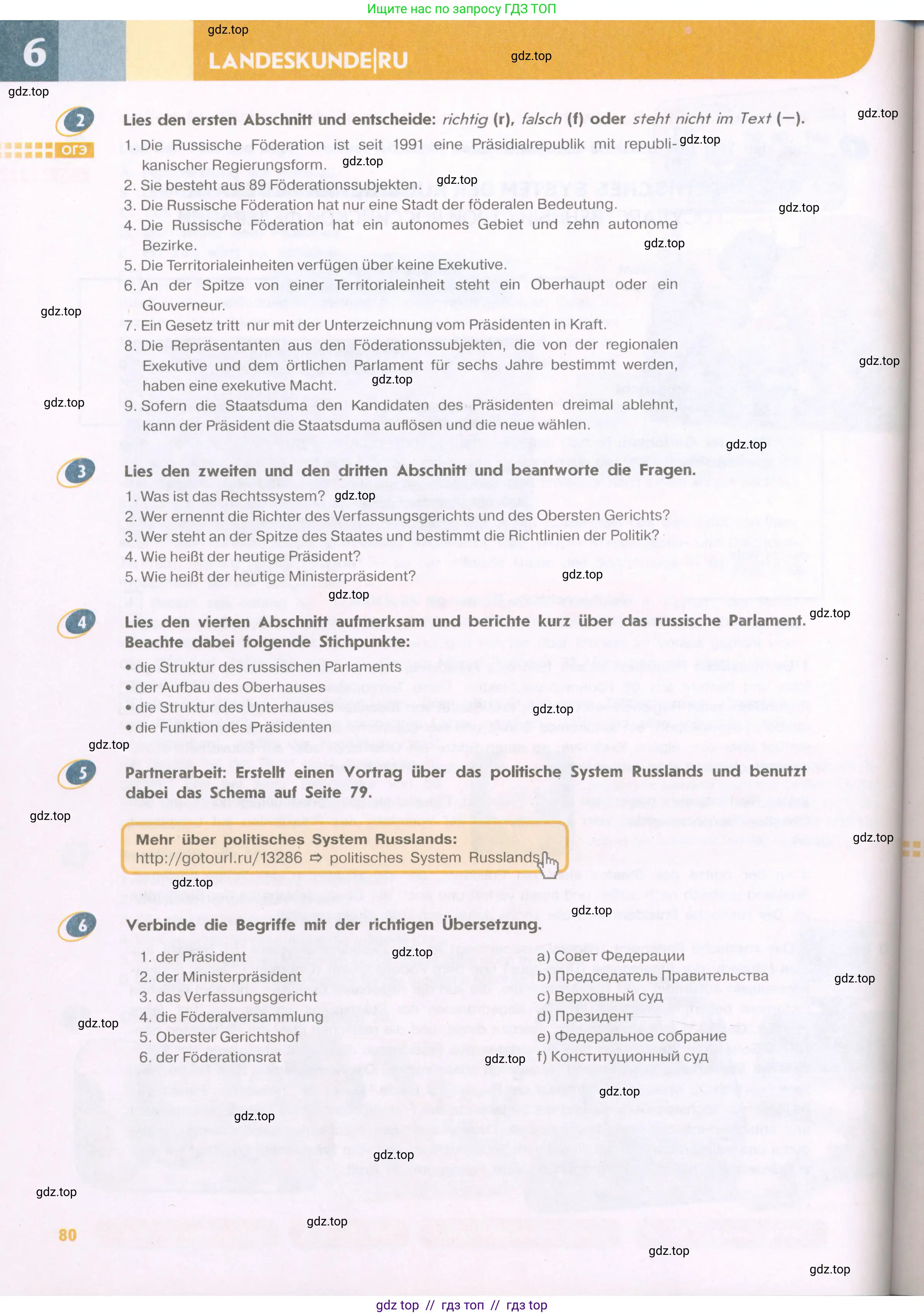 Немецкий язык (Deutsch), 9 класс учебник (lehrbuch), авторы: Аверин Михаил Михайлович (Awerin М), Джин Фридерике (Jin Friederike), Рорман Лутц (Rohrmann Lutz), Михалак Магдалена (Michalak Magdalena), издательство Просвещение, Москва, 2023, оранжевого цвета, страница 80