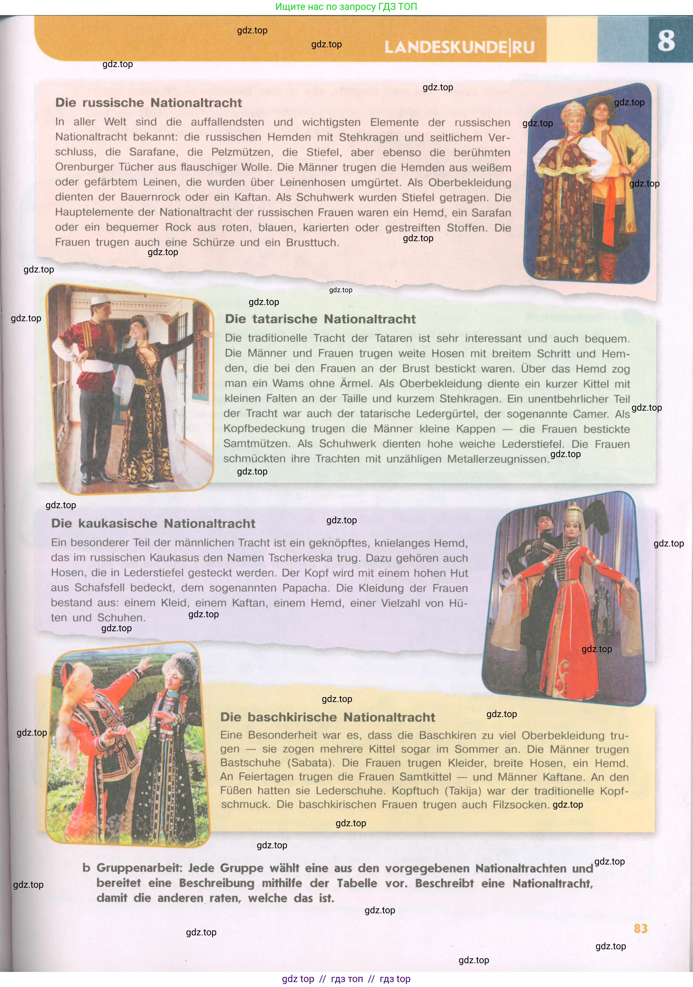 Немецкий язык (Deutsch), 9 класс учебник (lehrbuch), авторы: Аверин Михаил Михайлович (Awerin М), Джин Фридерике (Jin Friederike), Рорман Лутц (Rohrmann Lutz), Михалак Магдалена (Michalak Magdalena), издательство Просвещение, Москва, 2023, оранжевого цвета, страница 83