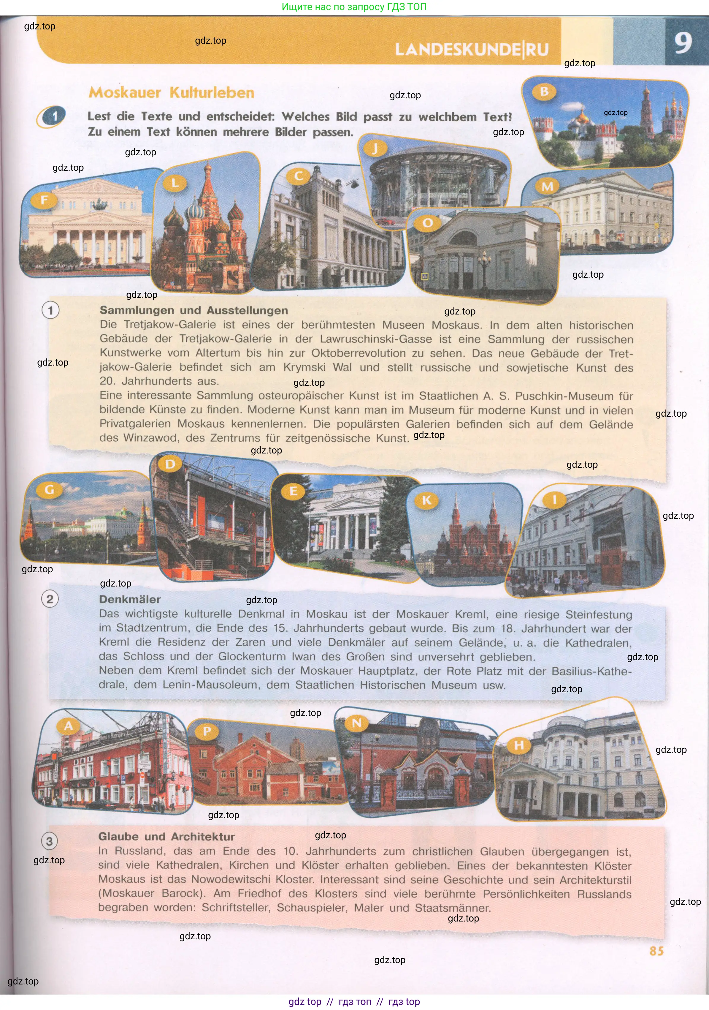 Немецкий язык (Deutsch), 9 класс учебник (lehrbuch), авторы: Аверин Михаил Михайлович (Awerin М), Джин Фридерике (Jin Friederike), Рорман Лутц (Rohrmann Lutz), Михалак Магдалена (Michalak Magdalena), издательство Просвещение, Москва, 2023, оранжевого цвета, страница 85