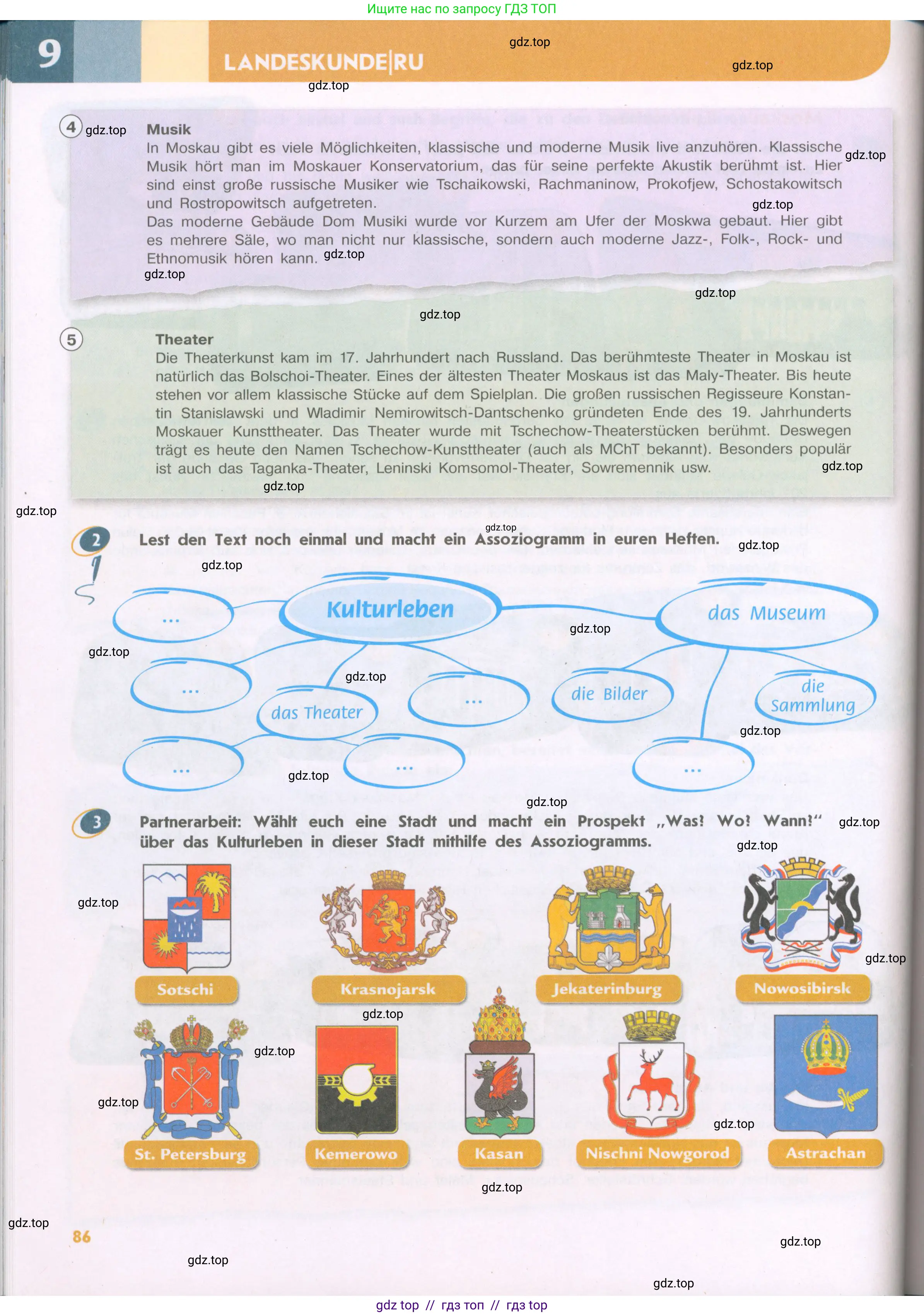 Немецкий язык (Deutsch), 9 класс учебник (lehrbuch), авторы: Аверин Михаил Михайлович (Awerin М), Джин Фридерике (Jin Friederike), Рорман Лутц (Rohrmann Lutz), Михалак Магдалена (Michalak Magdalena), издательство Просвещение, Москва, 2023, оранжевого цвета, страница 86