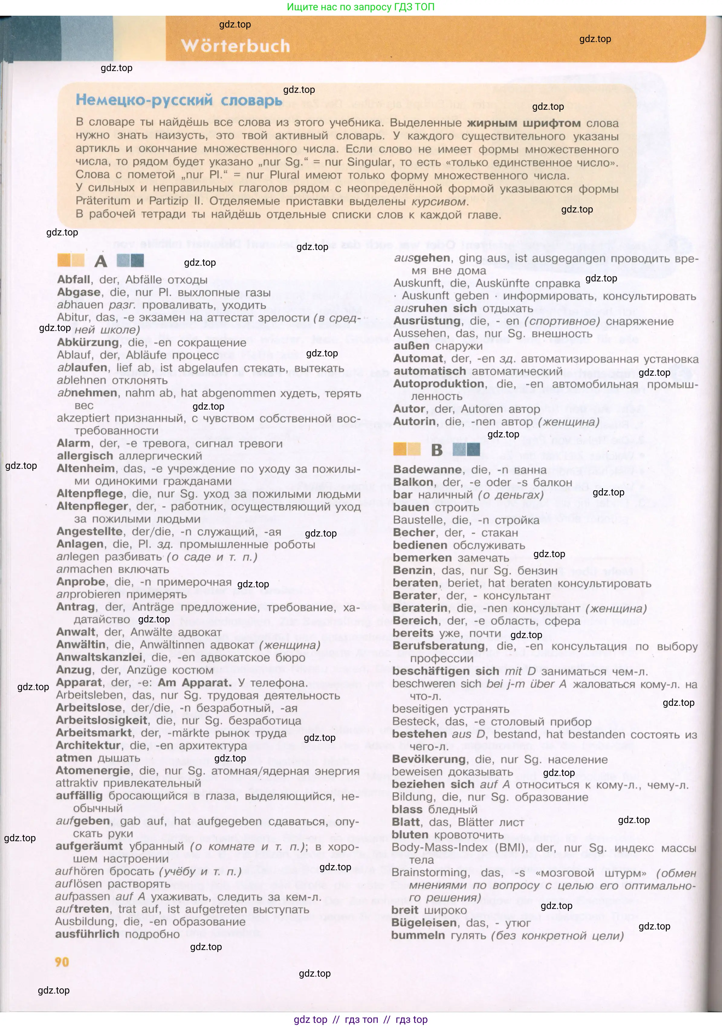 Немецкий язык (Deutsch), 9 класс учебник (lehrbuch), авторы: Аверин Михаил Михайлович (Awerin М), Джин Фридерике (Jin Friederike), Рорман Лутц (Rohrmann Lutz), Михалак Магдалена (Michalak Magdalena), издательство Просвещение, Москва, 2023, оранжевого цвета, страница 90