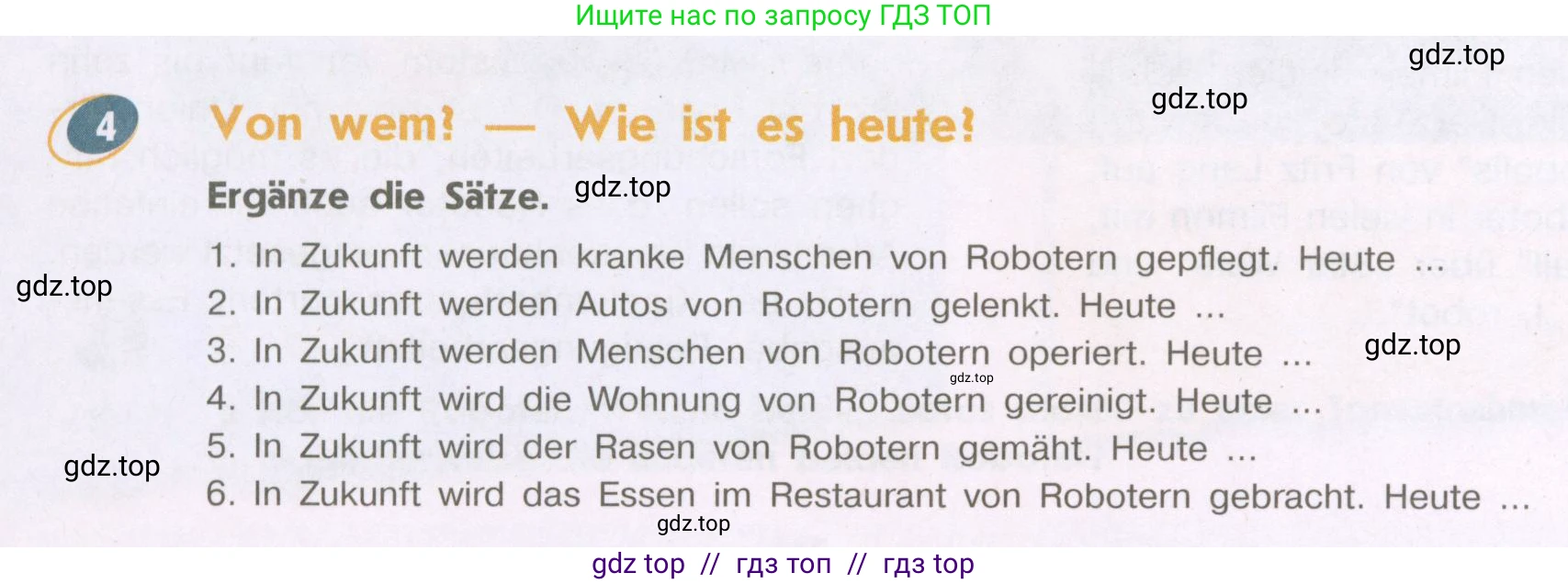Немецкий язык (Deutsch), 9 класс учебник (lehrbuch), авторы: Аверин Михаил Михайлович (Awerin М), Джин Фридерике (Jin Friederike), Рорман Лутц (Rohrmann Lutz), Михалак Магдалена (Michalak Magdalena), издательство Просвещение, Москва, 2023, оранжевого цвета, страница 62, номер 4, Условие