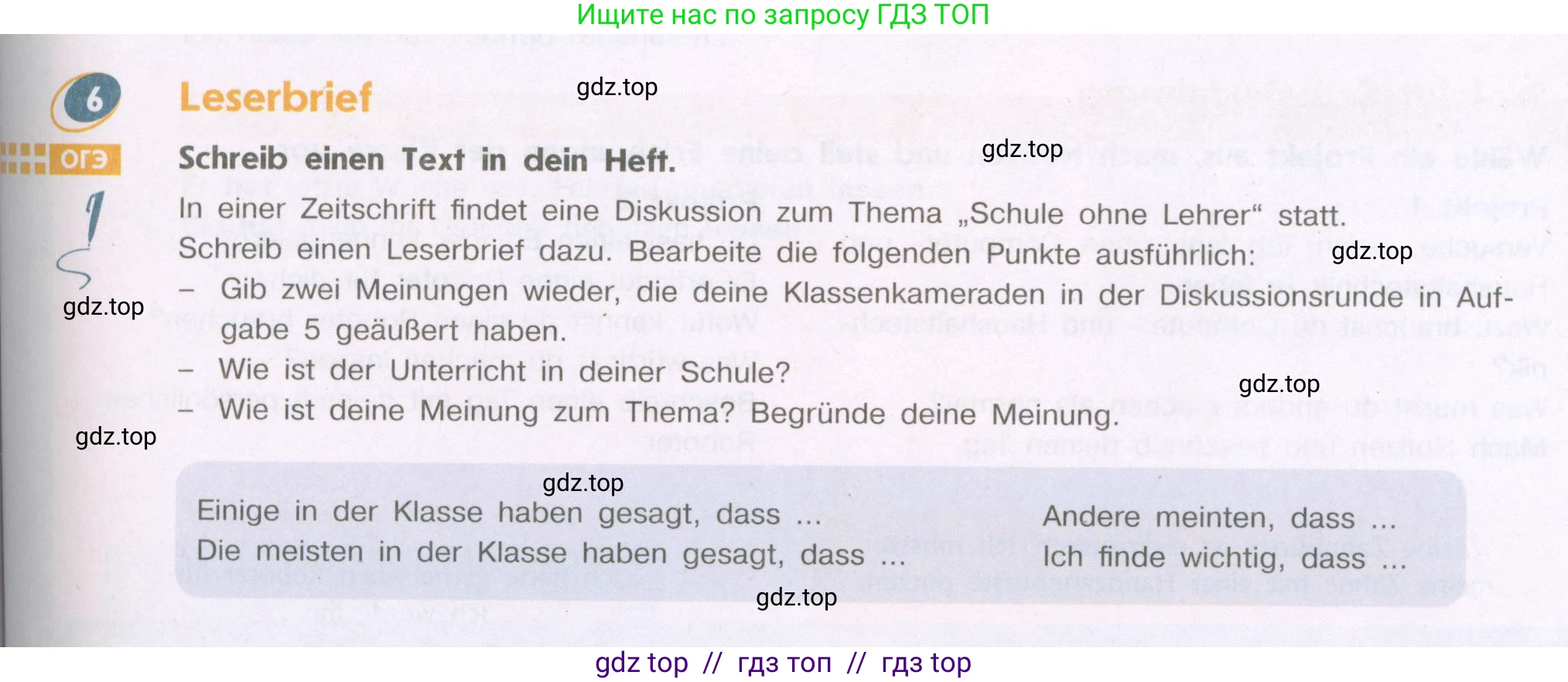 Немецкий язык (Deutsch), 9 класс учебник (lehrbuch), авторы: Аверин Михаил Михайлович (Awerin М), Джин Фридерике (Jin Friederike), Рорман Лутц (Rohrmann Lutz), Михалак Магдалена (Michalak Magdalena), издательство Просвещение, Москва, 2023, оранжевого цвета, страница 63, номер 6, Условие