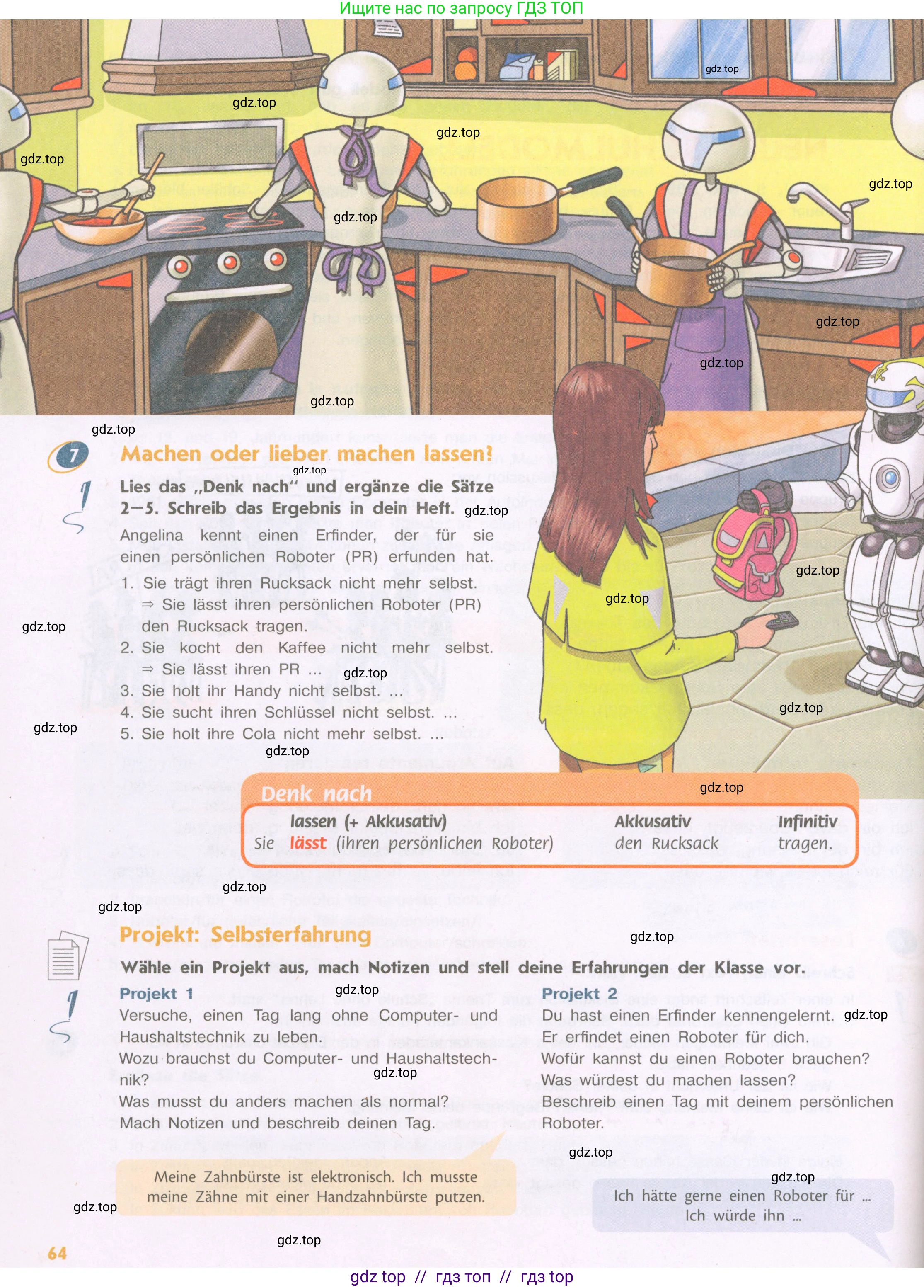 Немецкий язык (Deutsch), 9 класс учебник (lehrbuch), авторы: Аверин Михаил Михайлович (Awerin М), Джин Фридерике (Jin Friederike), Рорман Лутц (Rohrmann Lutz), Михалак Магдалена (Michalak Magdalena), издательство Просвещение, Москва, 2023, оранжевого цвета, страница 64, номер 7, Условие