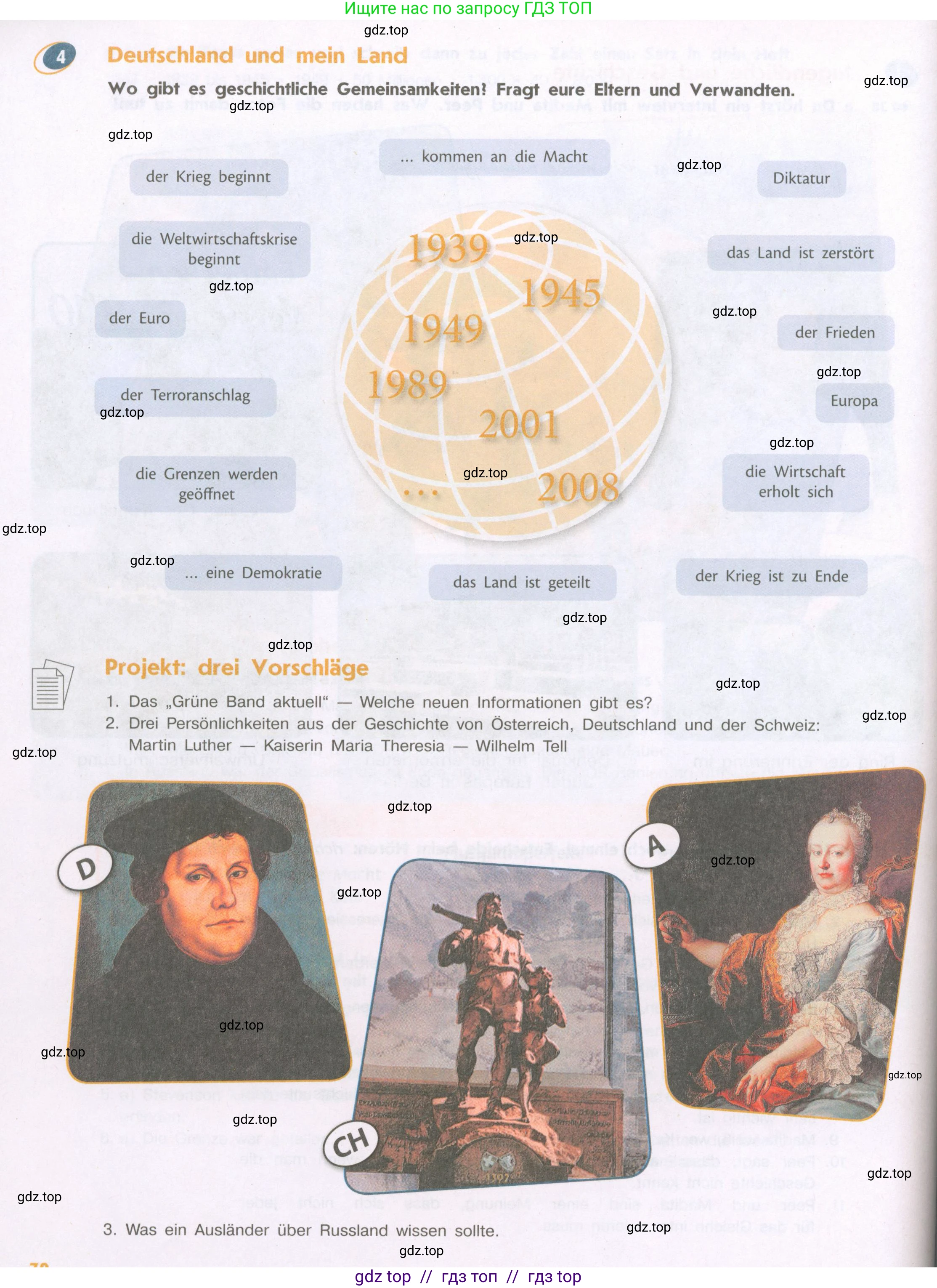 Немецкий язык (Deutsch), 9 класс учебник (lehrbuch), авторы: Аверин Михаил Михайлович (Awerin М), Джин Фридерике (Jin Friederike), Рорман Лутц (Rohrmann Lutz), Михалак Магдалена (Michalak Magdalena), издательство Просвещение, Москва, 2023, оранжевого цвета, страница 70, номер 4, Условие