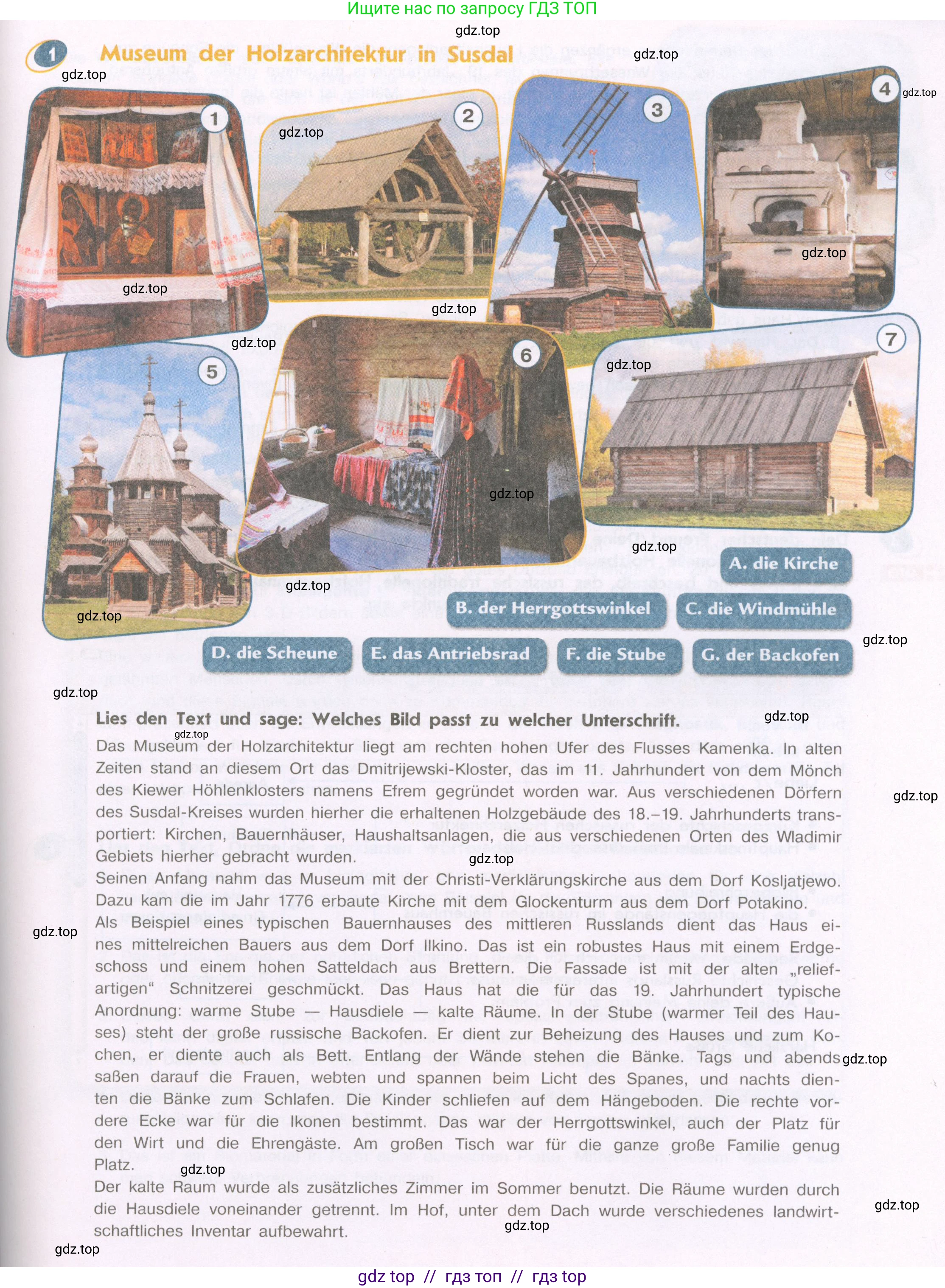 Немецкий язык (Deutsch), 9 класс учебник (lehrbuch), авторы: Аверин Михаил Михайлович (Awerin М), Джин Фридерике (Jin Friederike), Рорман Лутц (Rohrmann Lutz), Михалак Магдалена (Michalak Magdalena), издательство Просвещение, Москва, 2023, оранжевого цвета, страница 73, номер 1, Условие