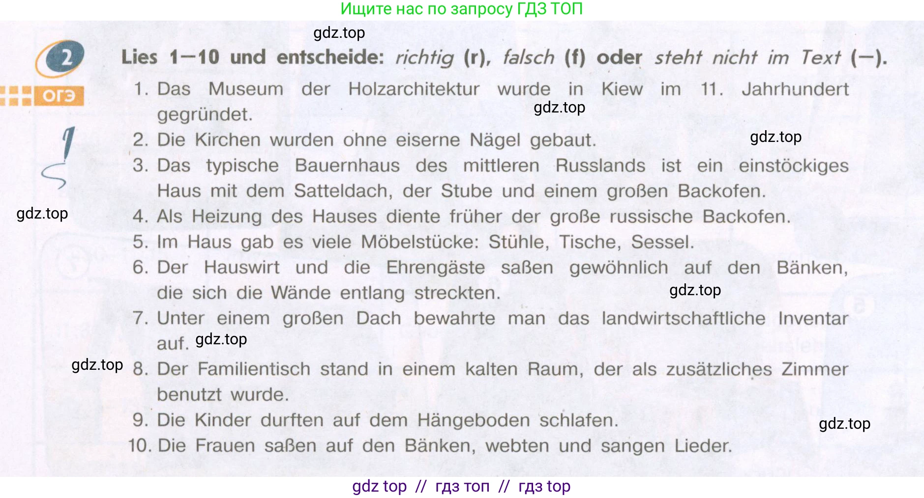 Немецкий язык (Deutsch), 9 класс учебник (lehrbuch), авторы: Аверин Михаил Михайлович (Awerin М), Джин Фридерике (Jin Friederike), Рорман Лутц (Rohrmann Lutz), Михалак Магдалена (Michalak Magdalena), издательство Просвещение, Москва, 2023, оранжевого цвета, страница 74, номер 2, Условие