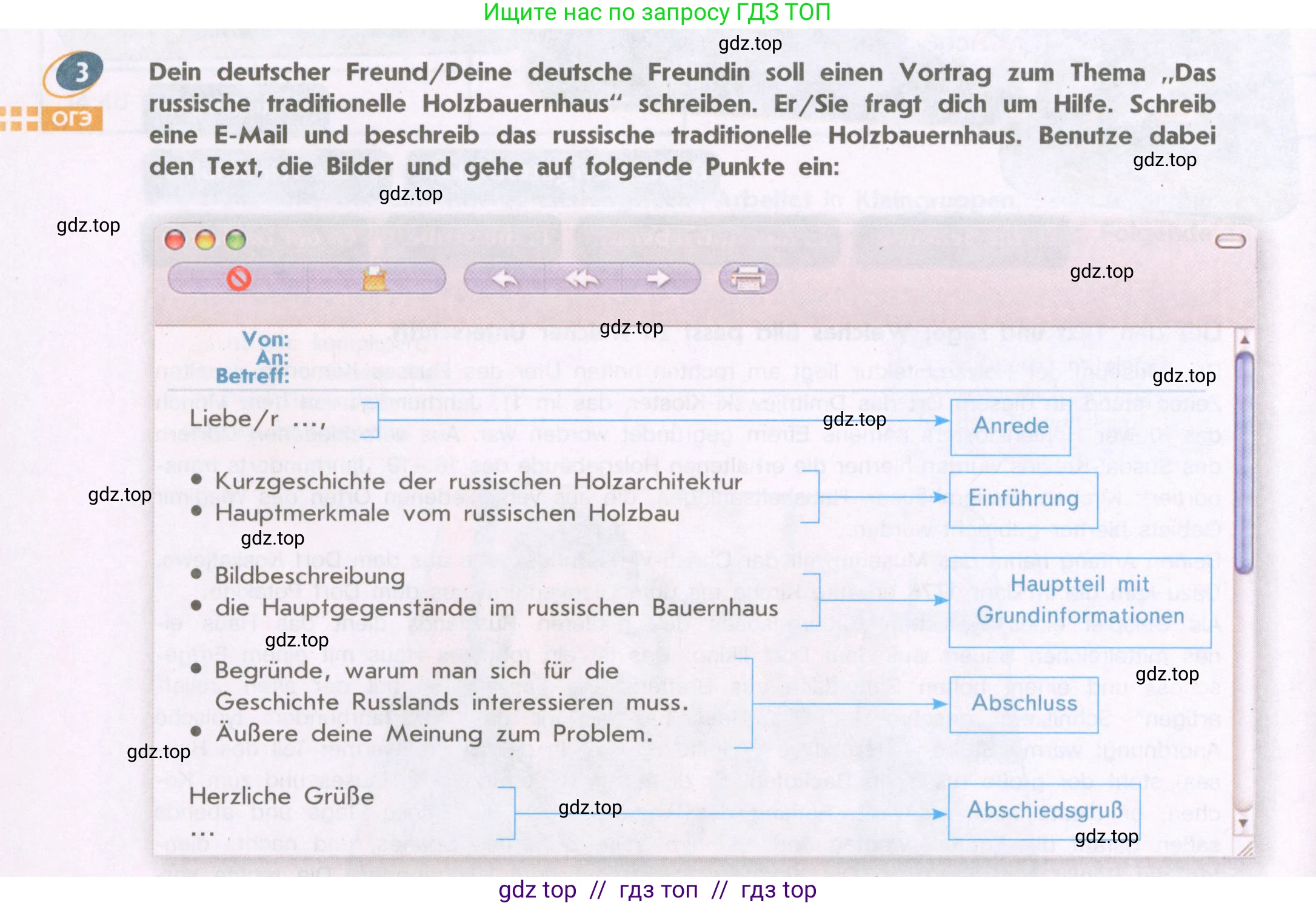 Немецкий язык (Deutsch), 9 класс учебник (lehrbuch), авторы: Аверин Михаил Михайлович (Awerin М), Джин Фридерике (Jin Friederike), Рорман Лутц (Rohrmann Lutz), Михалак Магдалена (Michalak Magdalena), издательство Просвещение, Москва, 2023, оранжевого цвета, страница 74, номер 3, Условие