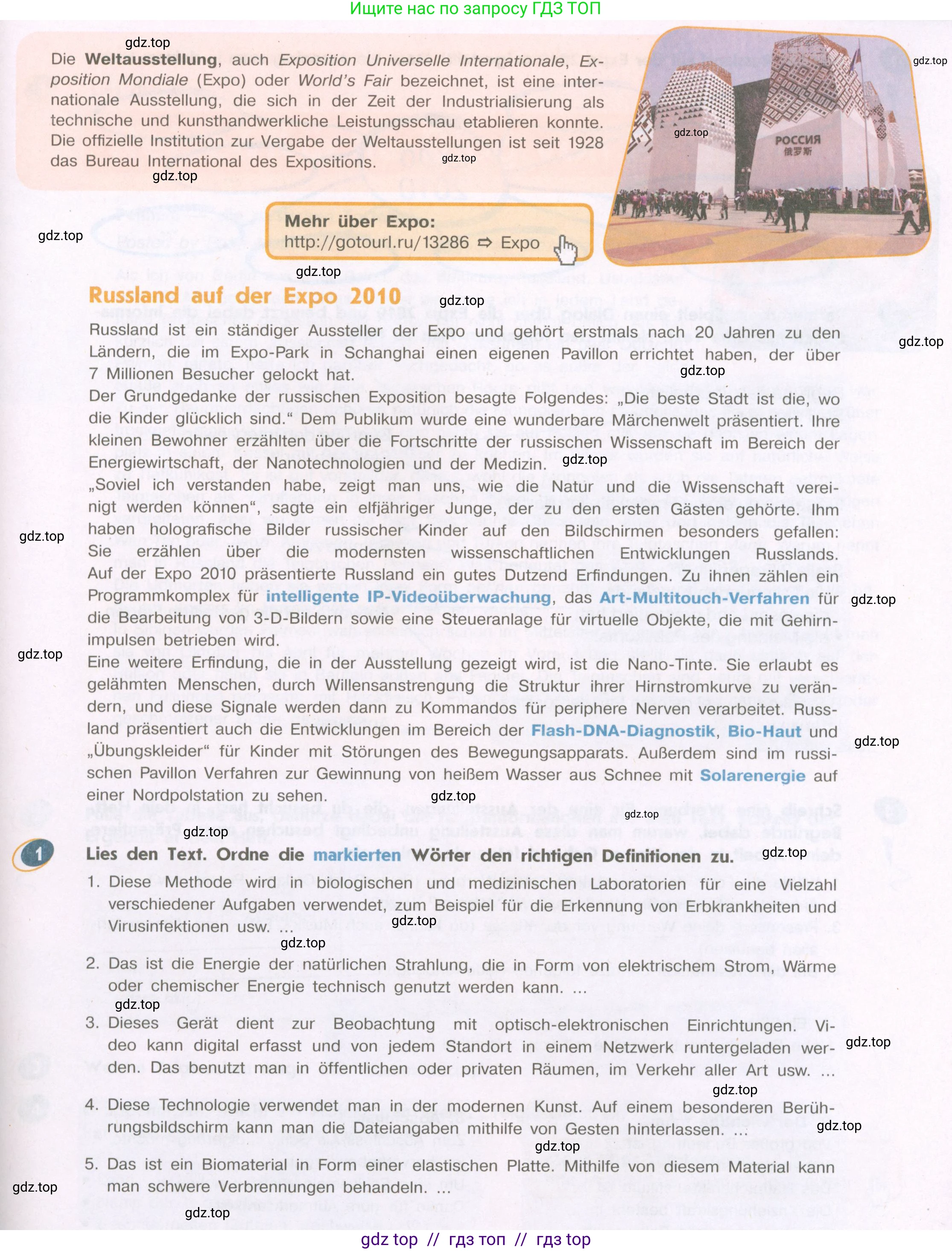 Немецкий язык (Deutsch), 9 класс учебник (lehrbuch), авторы: Аверин Михаил Михайлович (Awerin М), Джин Фридерике (Jin Friederike), Рорман Лутц (Rohrmann Lutz), Михалак Магдалена (Michalak Magdalena), издательство Просвещение, Москва, 2023, оранжевого цвета, страница 75, номер 1, Условие