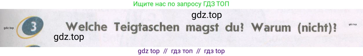 Немецкий язык (Deutsch), 9 класс учебник (lehrbuch), авторы: Аверин Михаил Михайлович (Awerin М), Джин Фридерике (Jin Friederike), Рорман Лутц (Rohrmann Lutz), Михалак Магдалена (Michalak Magdalena), издательство Просвещение, Москва, 2023, оранжевого цвета, страница 77, номер 3, Условие