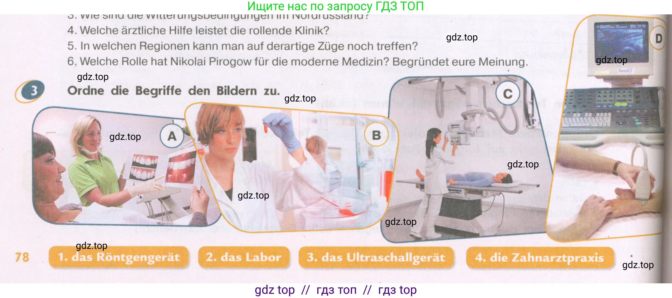 Немецкий язык (Deutsch), 9 класс учебник (lehrbuch), авторы: Аверин Михаил Михайлович (Awerin М), Джин Фридерике (Jin Friederike), Рорман Лутц (Rohrmann Lutz), Михалак Магдалена (Michalak Magdalena), издательство Просвещение, Москва, 2023, оранжевого цвета, страница 78, номер 3, Условие