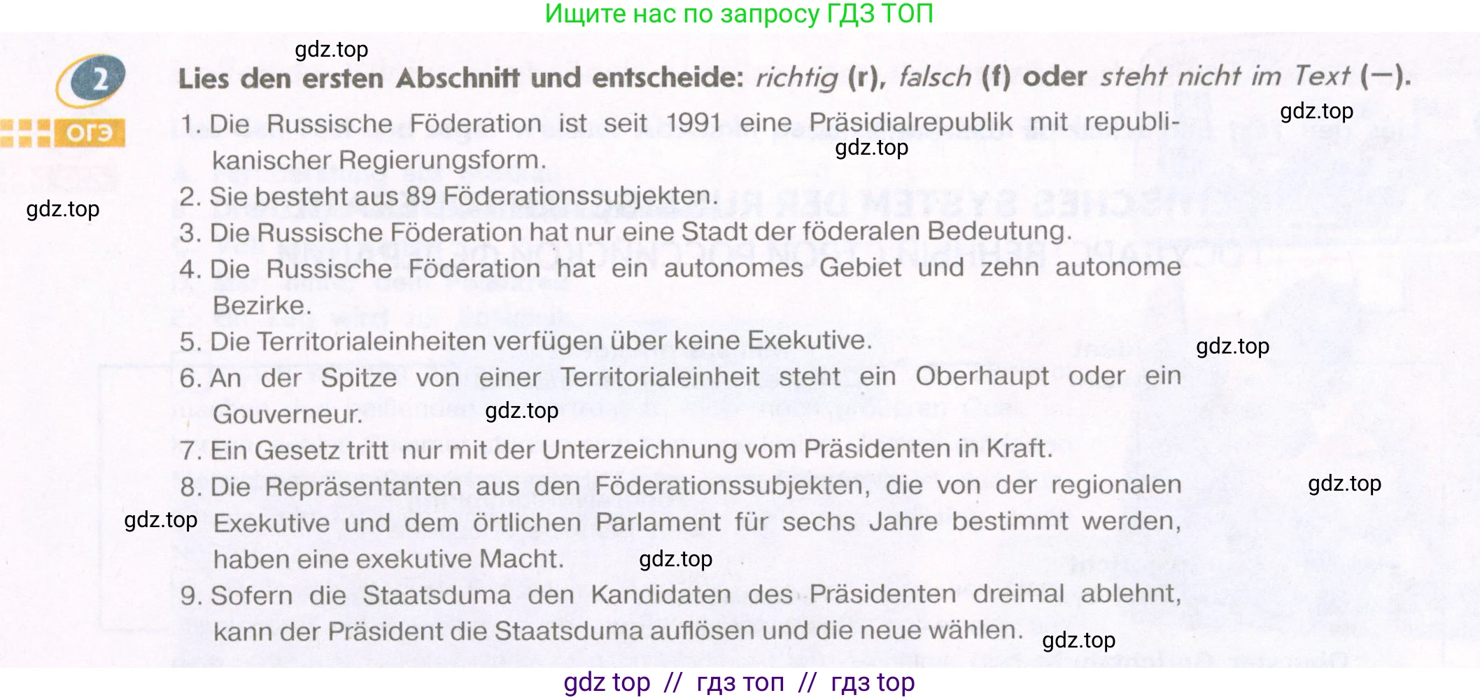 Немецкий язык (Deutsch), 9 класс учебник (lehrbuch), авторы: Аверин Михаил Михайлович (Awerin М), Джин Фридерике (Jin Friederike), Рорман Лутц (Rohrmann Lutz), Михалак Магдалена (Michalak Magdalena), издательство Просвещение, Москва, 2023, оранжевого цвета, страница 80, номер 2, Условие