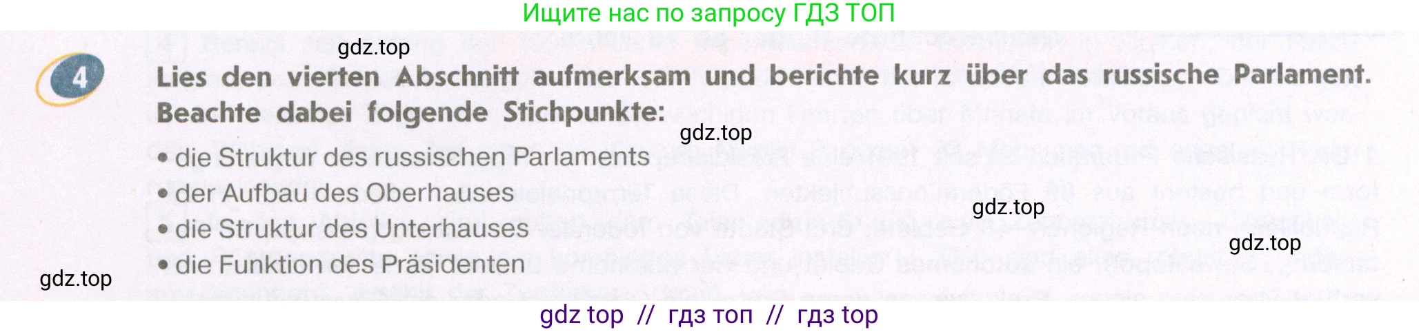Немецкий язык (Deutsch), 9 класс учебник (lehrbuch), авторы: Аверин Михаил Михайлович (Awerin М), Джин Фридерике (Jin Friederike), Рорман Лутц (Rohrmann Lutz), Михалак Магдалена (Michalak Magdalena), издательство Просвещение, Москва, 2023, оранжевого цвета, страница 80, номер 4, Условие