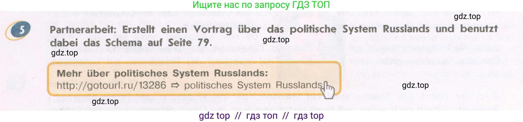 Немецкий язык (Deutsch), 9 класс учебник (lehrbuch), авторы: Аверин Михаил Михайлович (Awerin М), Джин Фридерике (Jin Friederike), Рорман Лутц (Rohrmann Lutz), Михалак Магдалена (Michalak Magdalena), издательство Просвещение, Москва, 2023, оранжевого цвета, страница 80, номер 5, Условие