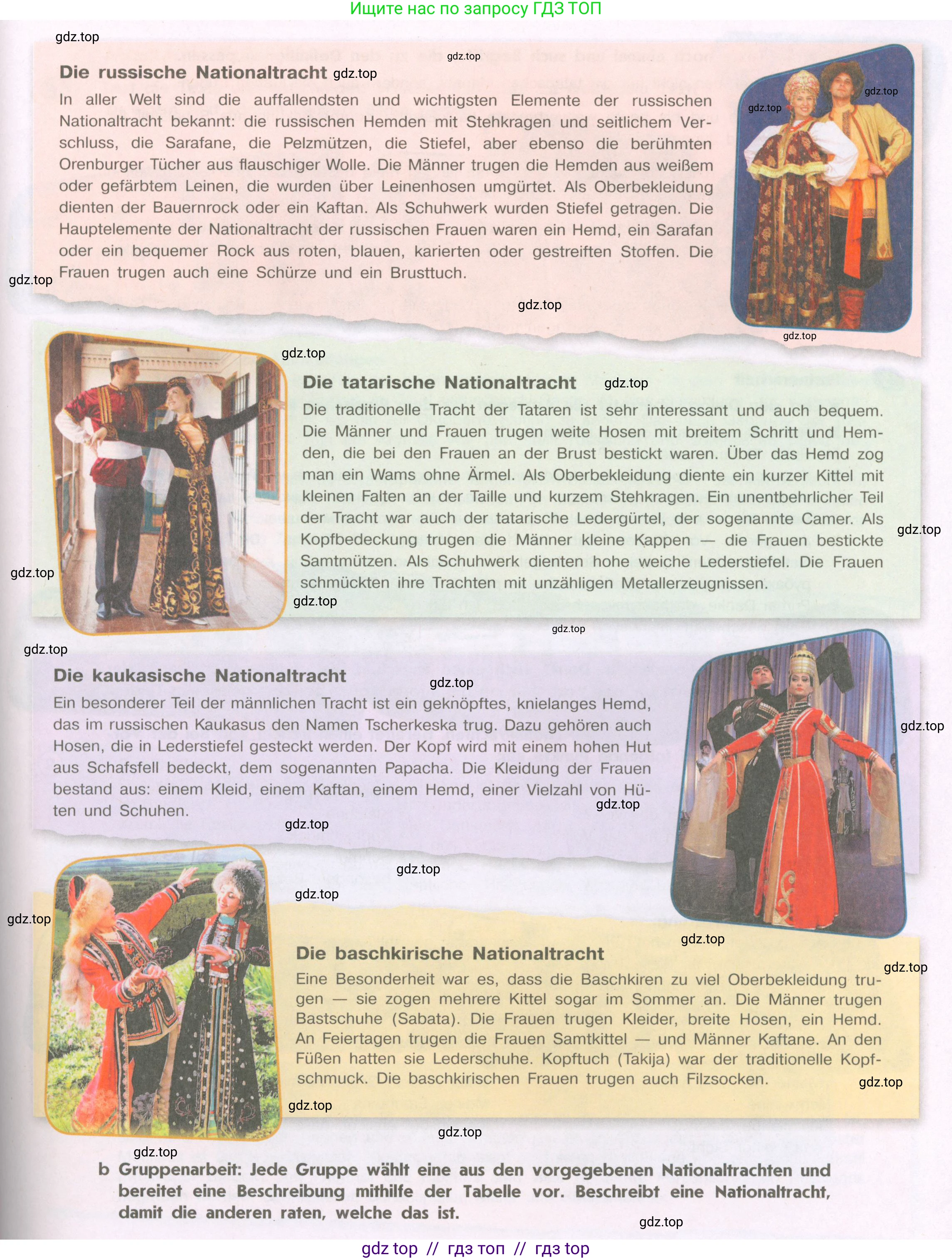 Немецкий язык (Deutsch), 9 класс учебник (lehrbuch), авторы: Аверин Михаил Михайлович (Awerin М), Джин Фридерике (Jin Friederike), Рорман Лутц (Rohrmann Lutz), Михалак Магдалена (Michalak Magdalena), издательство Просвещение, Москва, 2023, оранжевого цвета, страница 82, номер 3, Условие (продолжение 2)